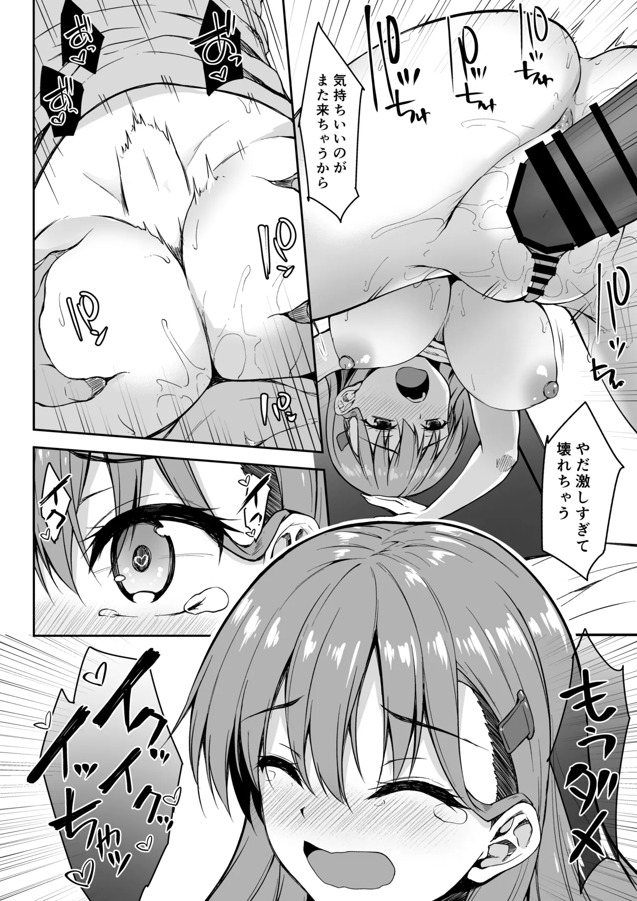 Page 92 of Suzuya Soushuuhen 2 Ikkuyo~
