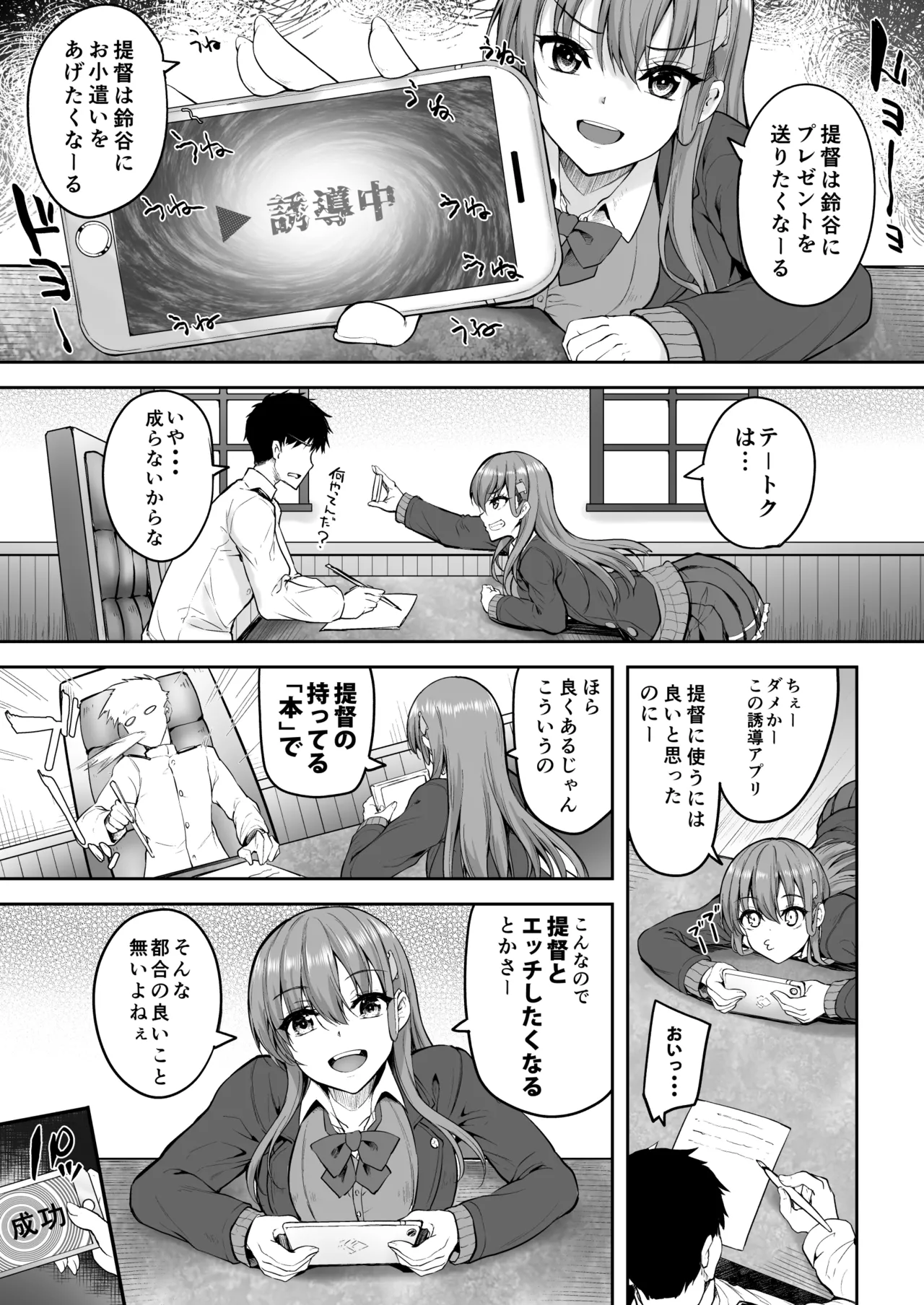 Suzuya Soushuuhen 3 Ikkuyo~ - Page 102