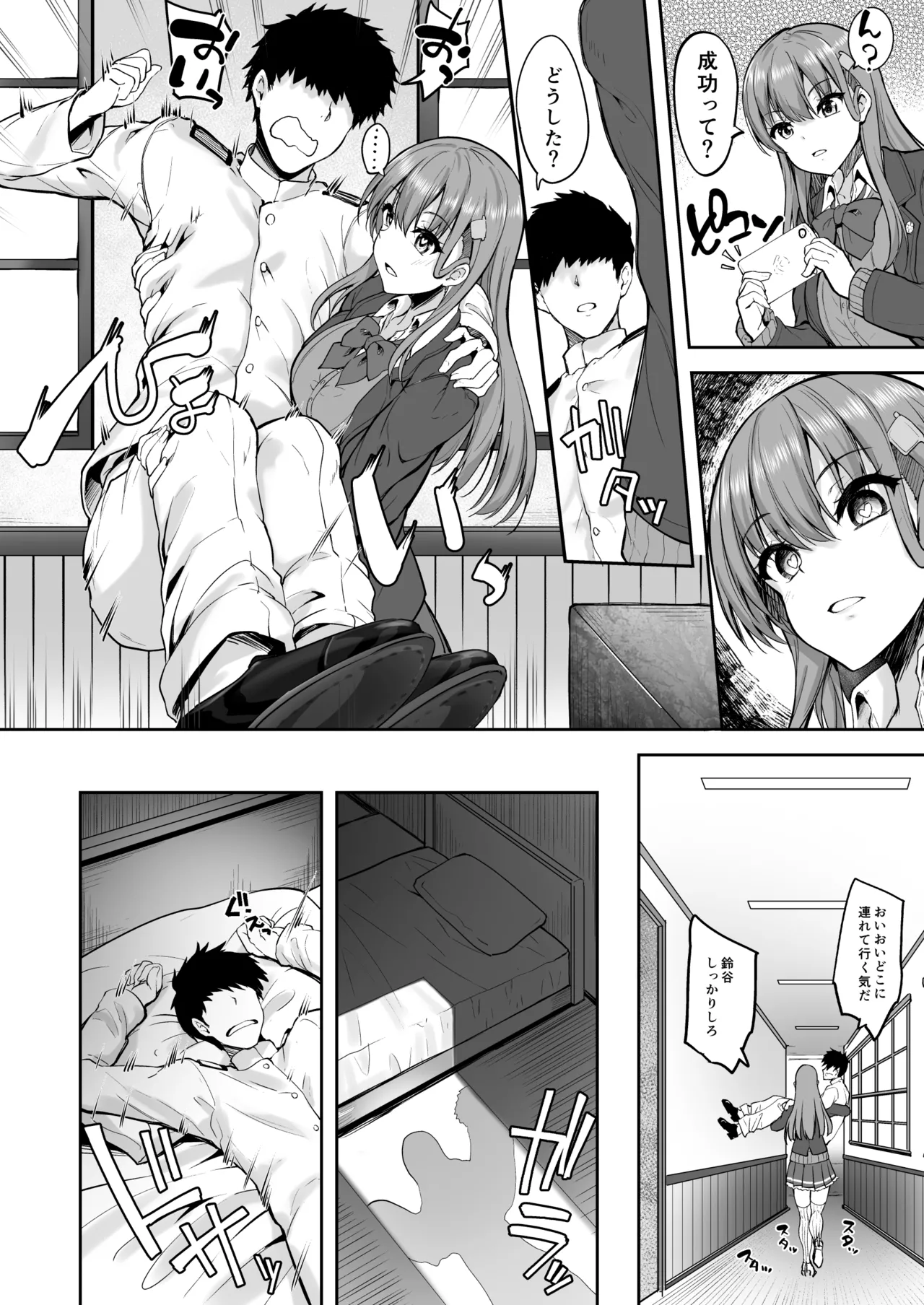 Suzuya Soushuuhen 3 Ikkuyo~ - Page 103