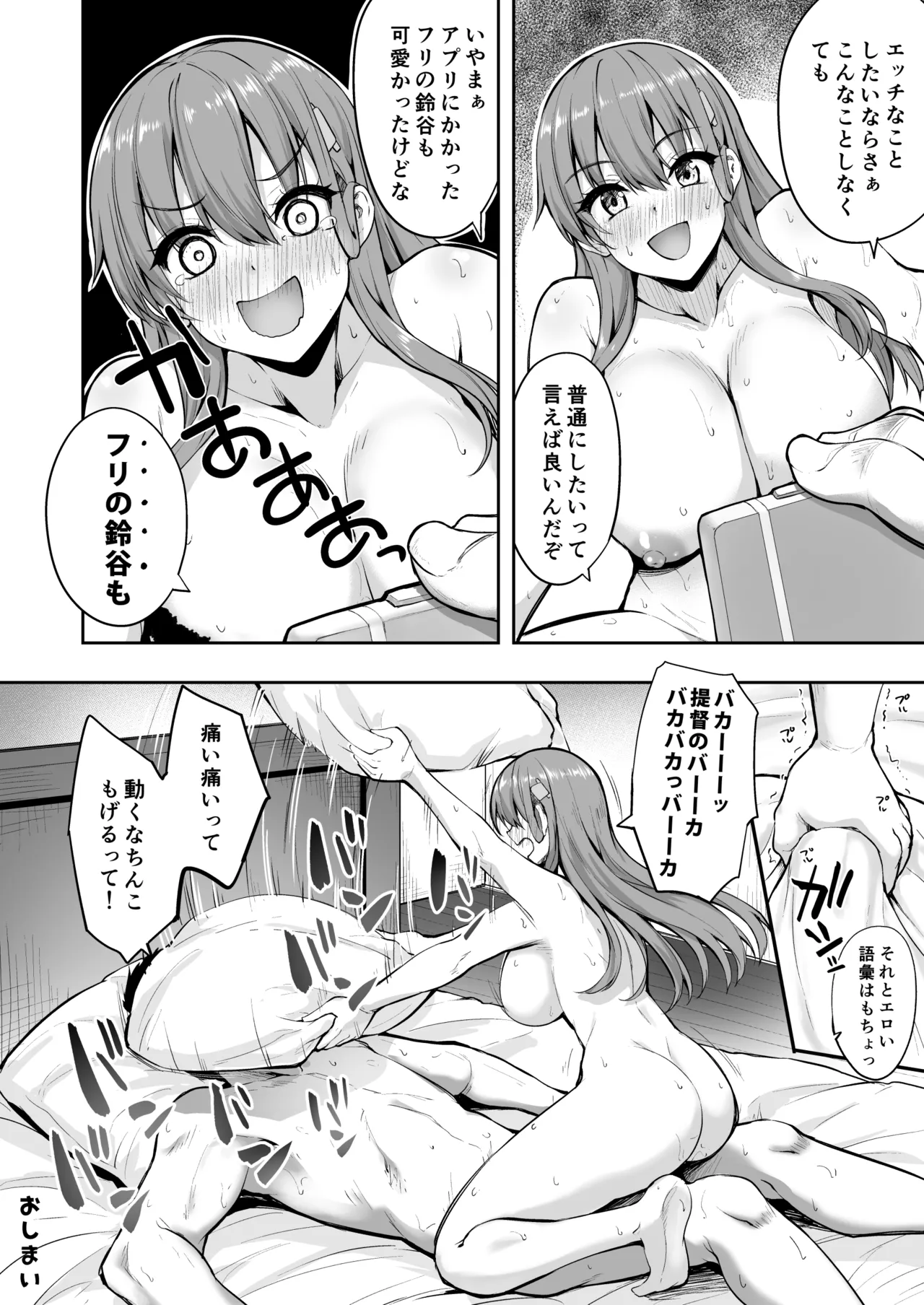Suzuya Soushuuhen 3 Ikkuyo~ - Page 121