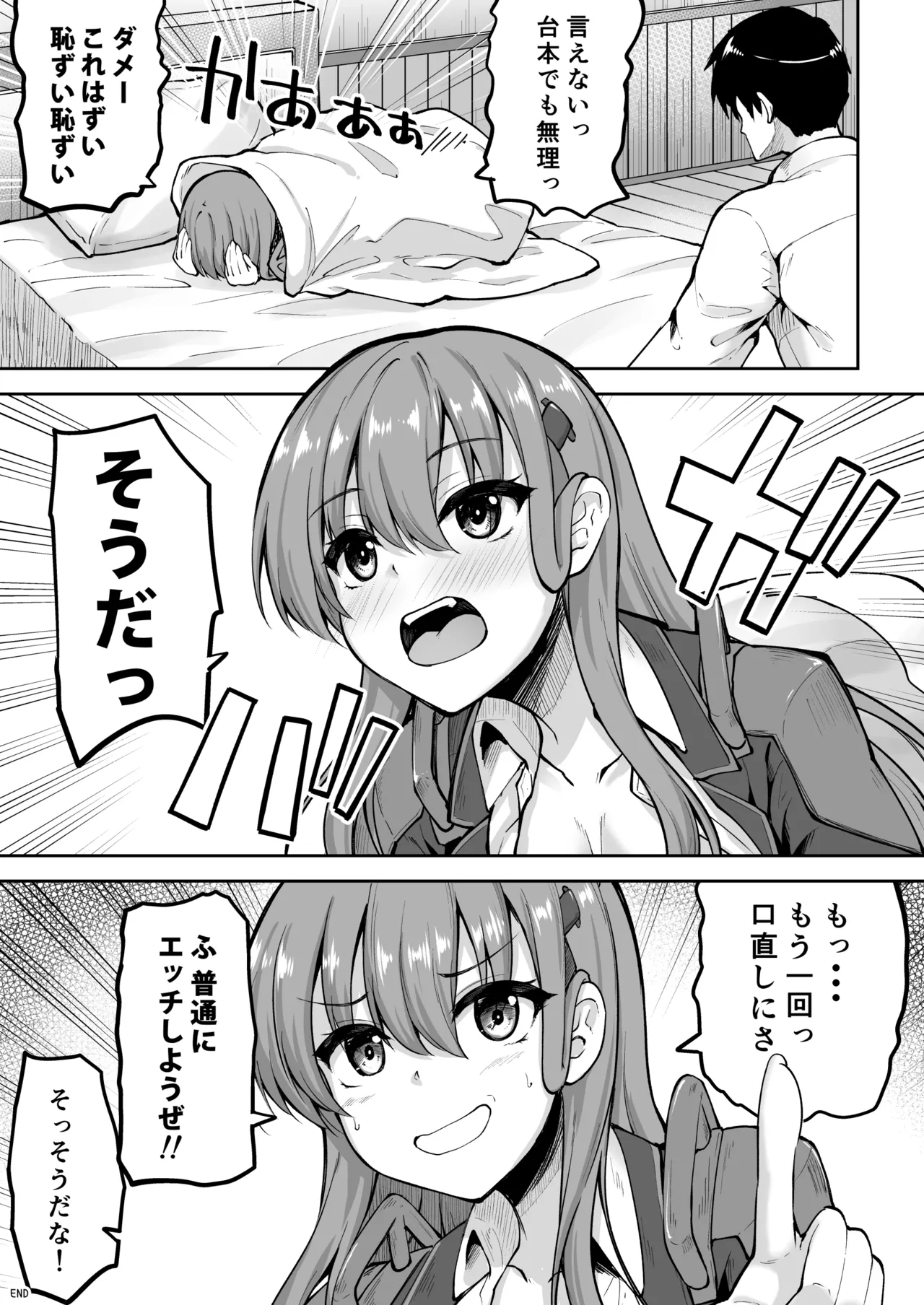 Suzuya Soushuuhen 3 Ikkuyo~ - Page 132