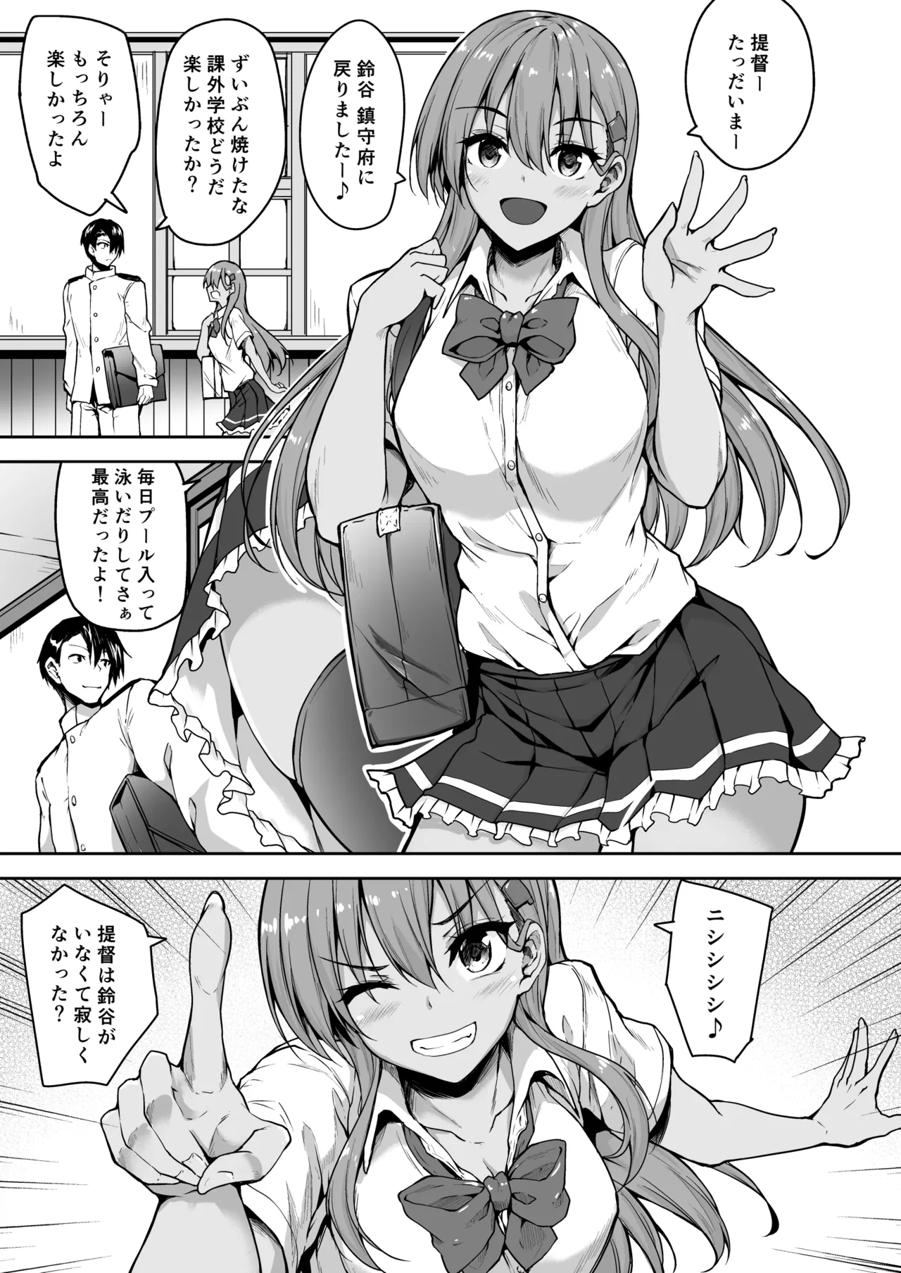 Suzuya Soushuuhen 3 Ikkuyo~ - Page 24