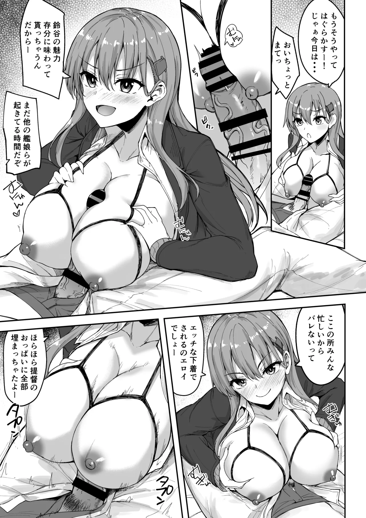 Suzuya Soushuuhen 3 Ikkuyo~ - Page 47