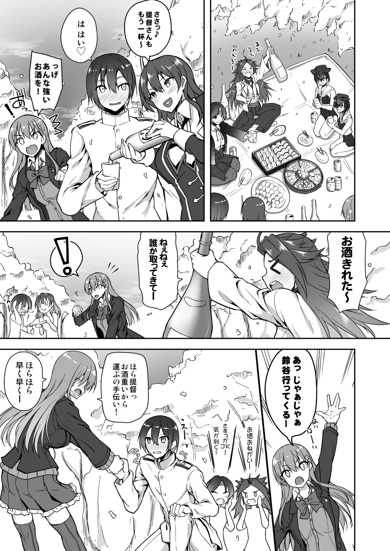 Suzuya Soushuuhen 3 Ikkuyo~ - Page 82
