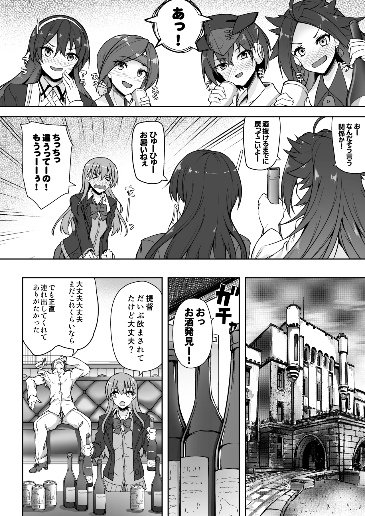 Suzuya Soushuuhen 3 Ikkuyo~ - Page 83