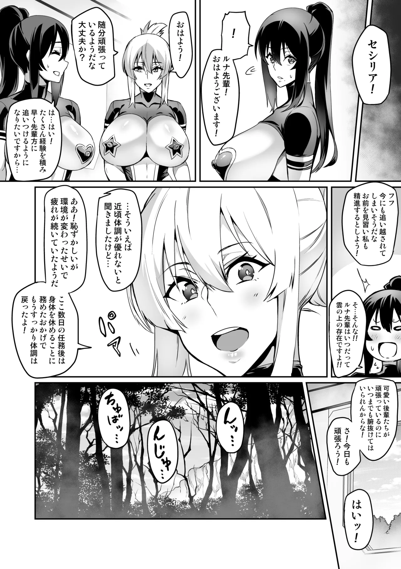Page 167 of Touma Senki Cecilia Ch. 1-30