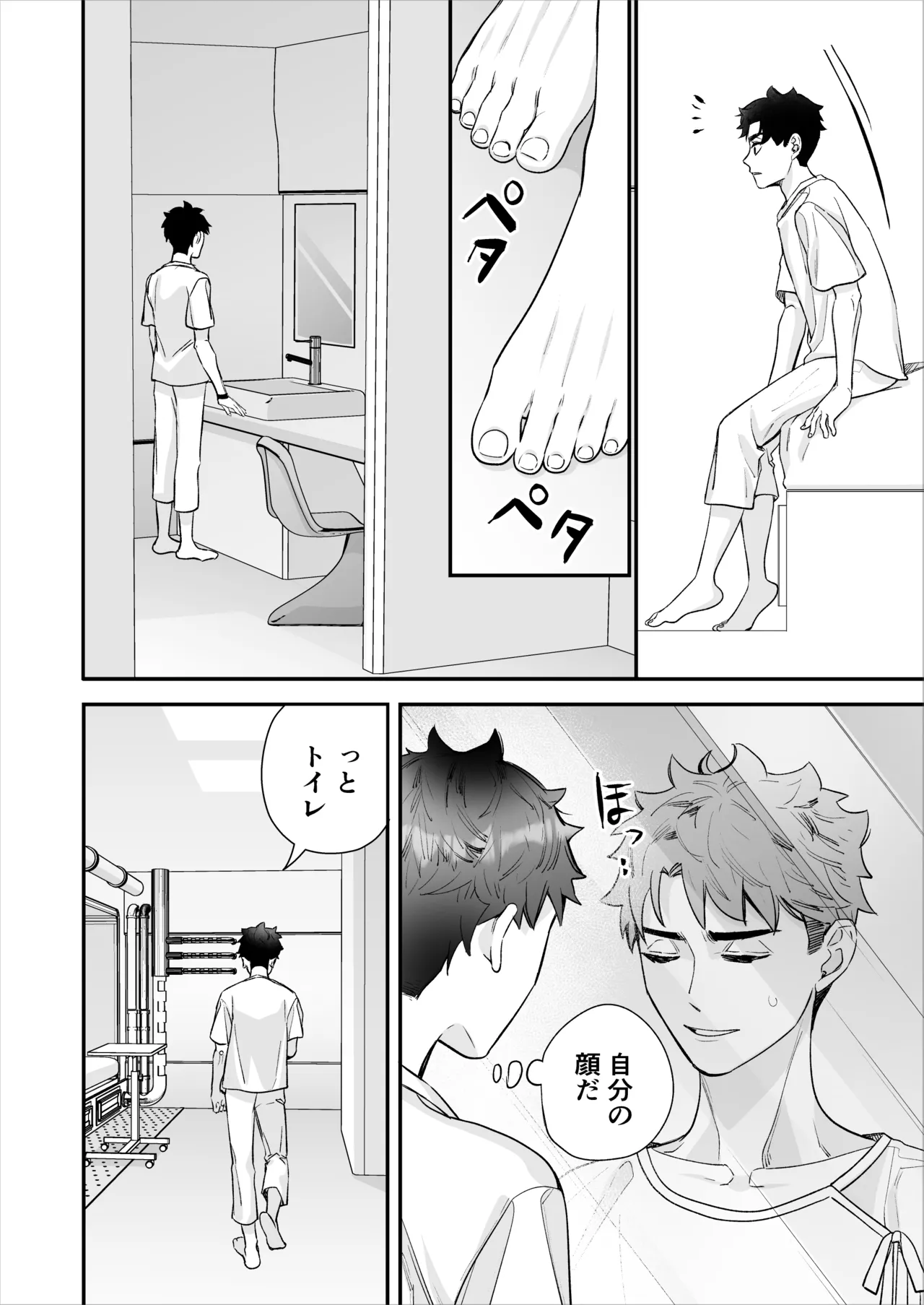 昏き洞より出でて - Page 47