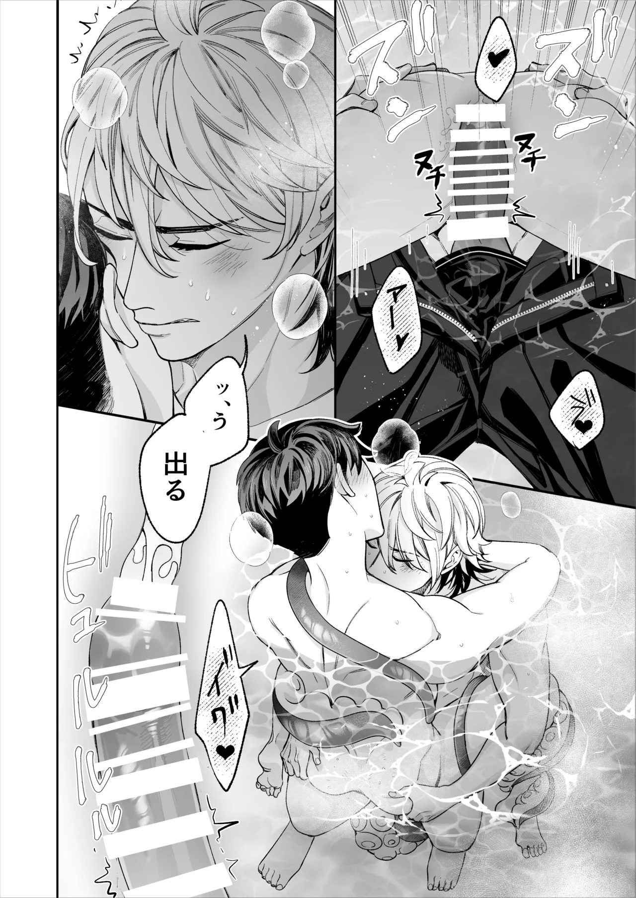 昏き洞より出でて - Page 75