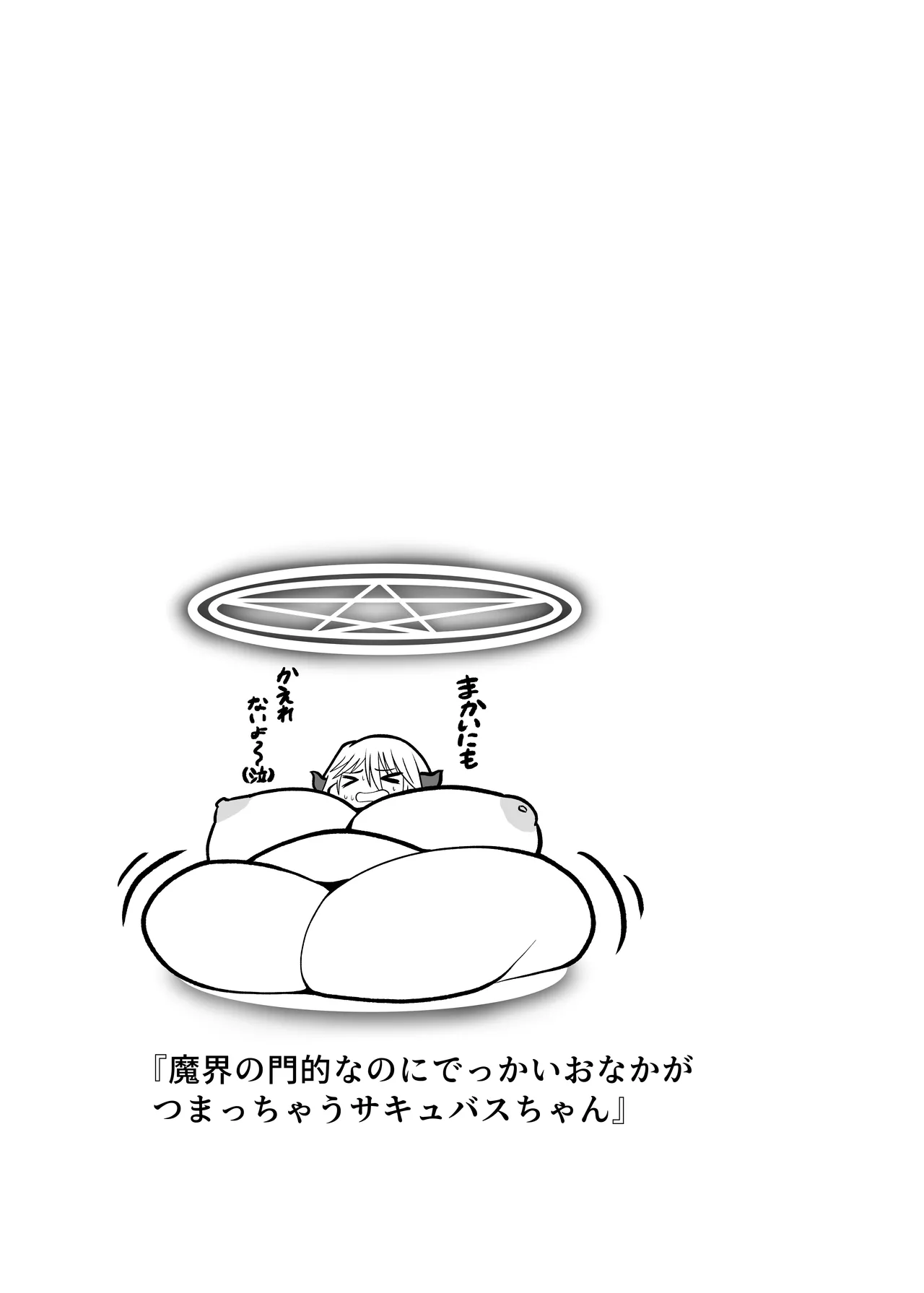 Deppuri sakyubasu chanto tokumori o niku etchi - Page 20