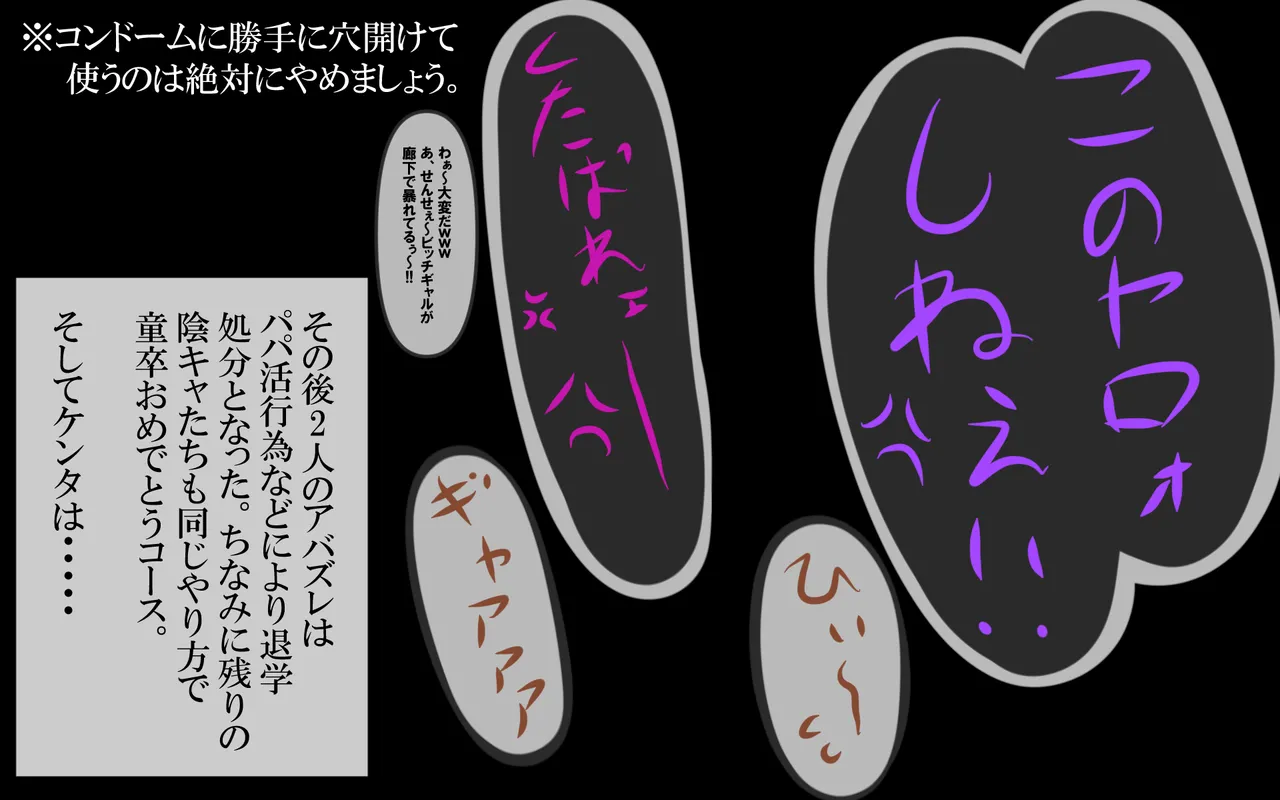 いきる悦び - Page 84