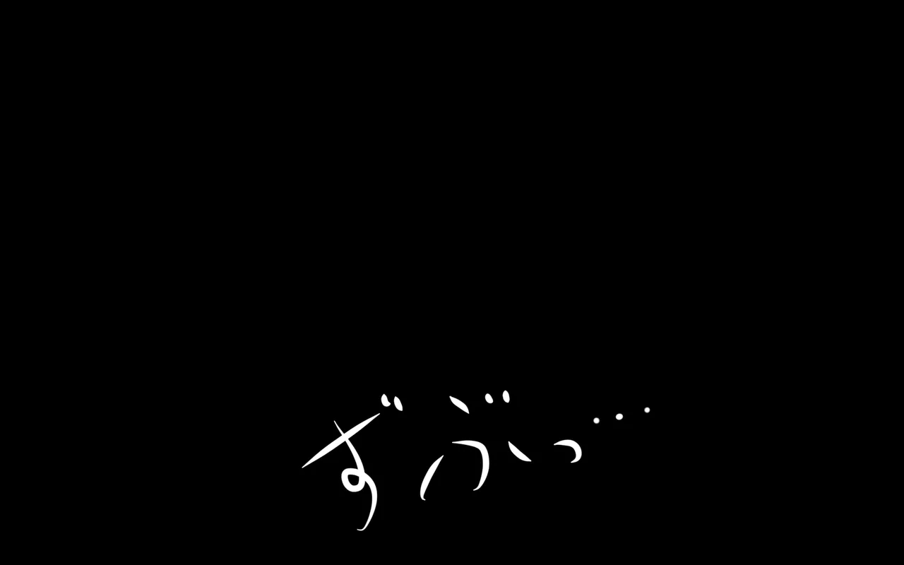 いつもの光景 番外編～ソーセージ～ - Page 102