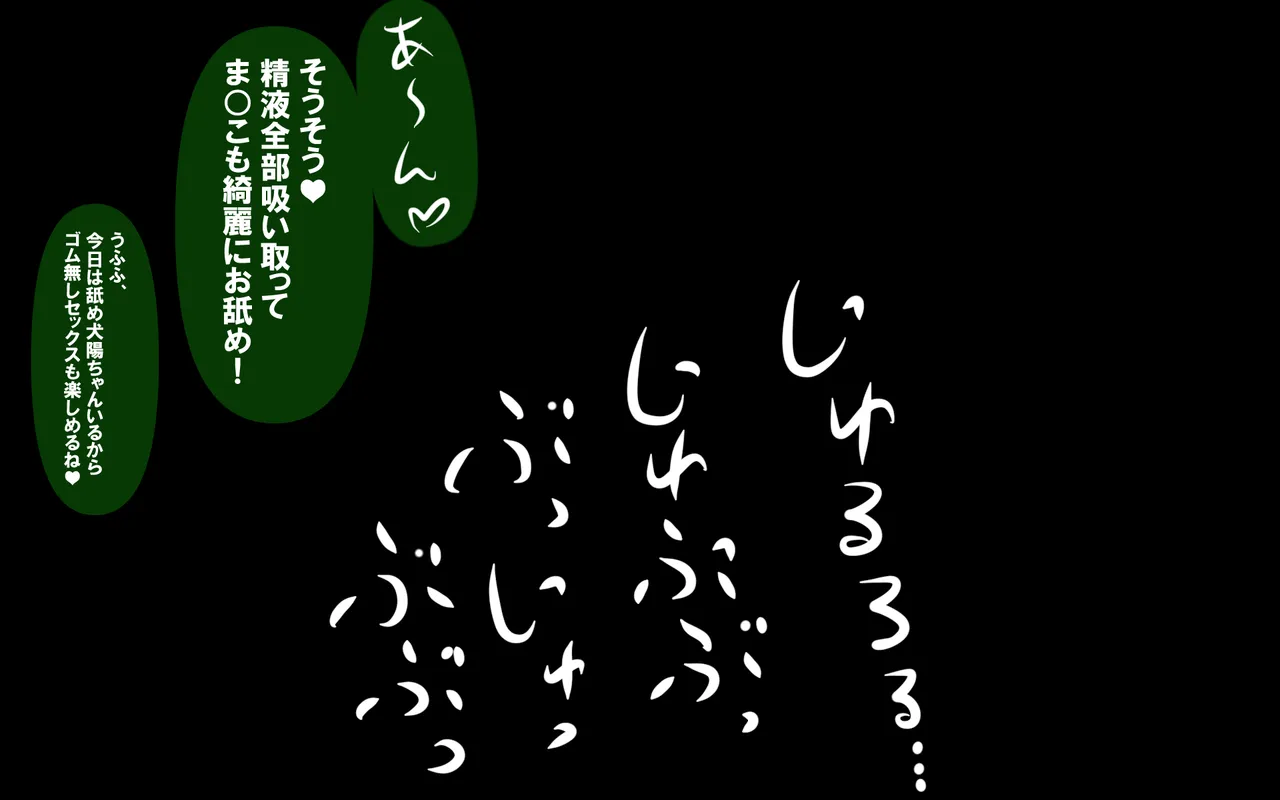 いつもの光景 番外編～ソーセージ～ - Page 111