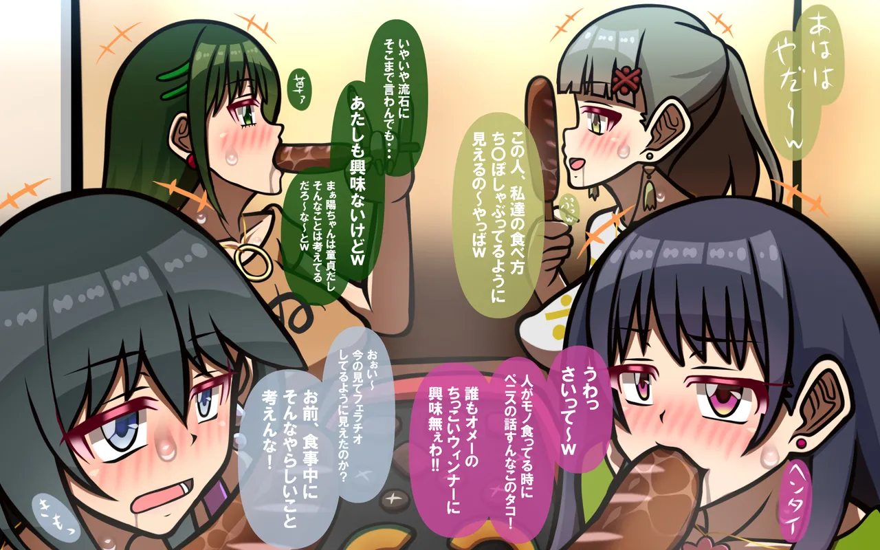 いつもの光景 番外編～ソーセージ～ - Page 40