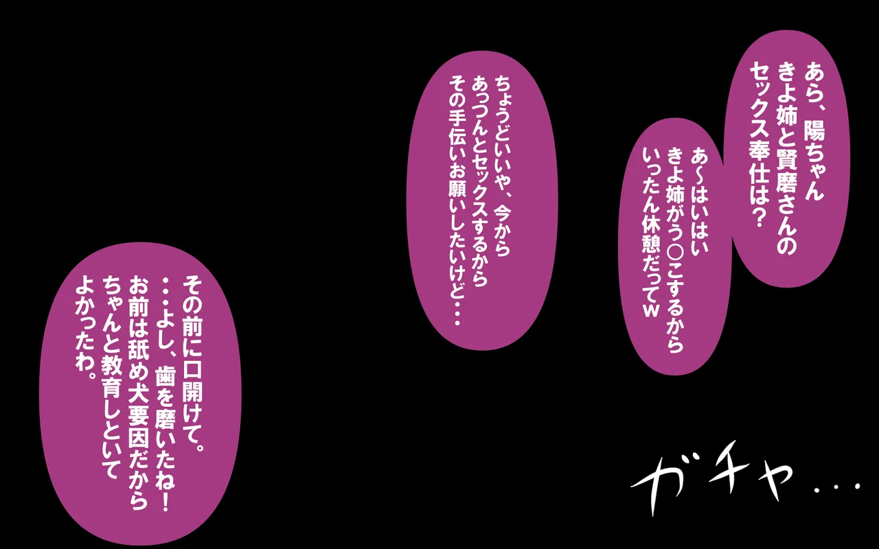 いつもの光景 番外編～ソーセージ～ - Page 52