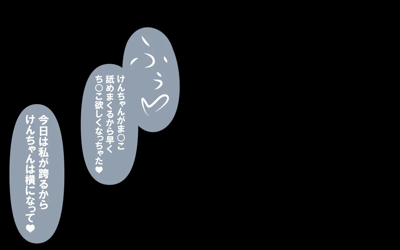 いつもの光景 番外編～ソーセージ～ - Page 82
