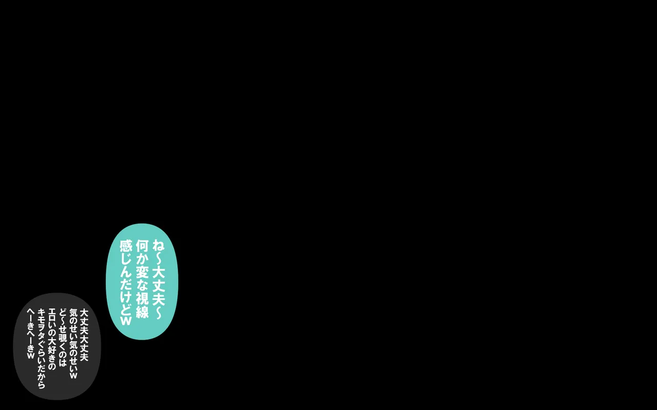 いざない - Page 55
