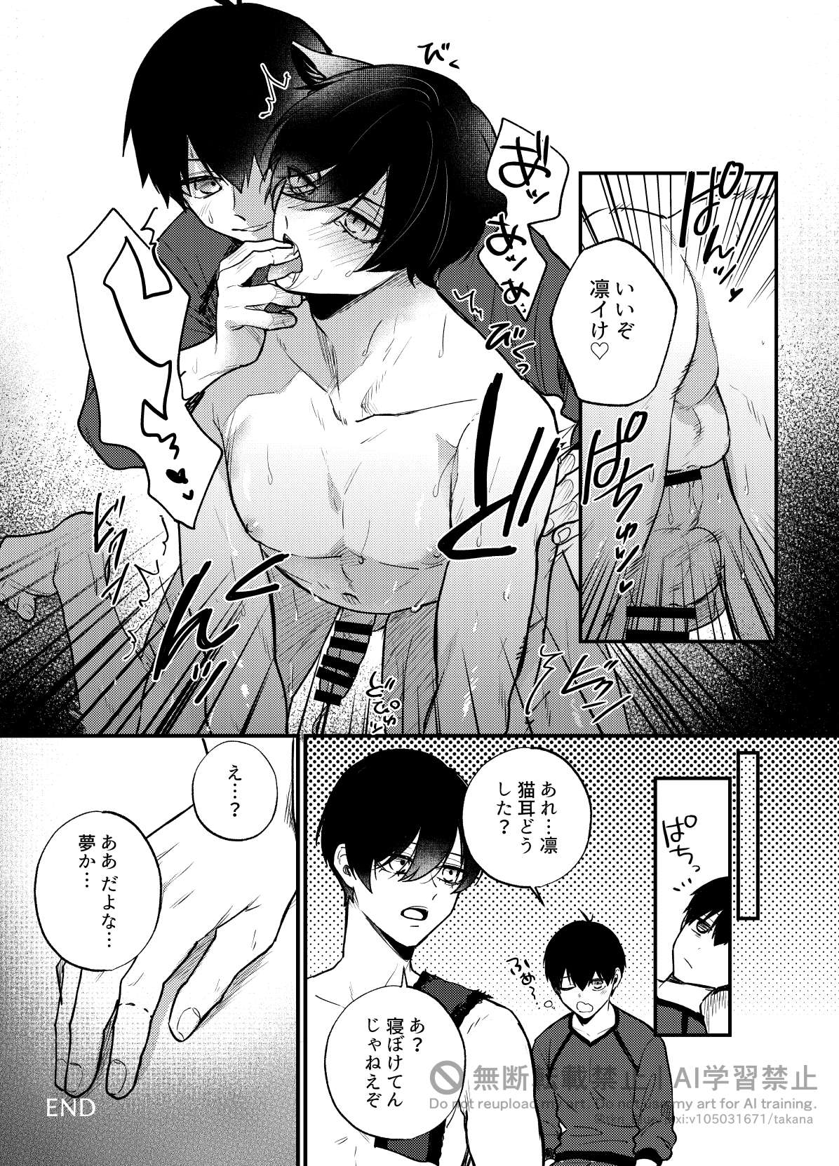 王の食卓 - Page 10