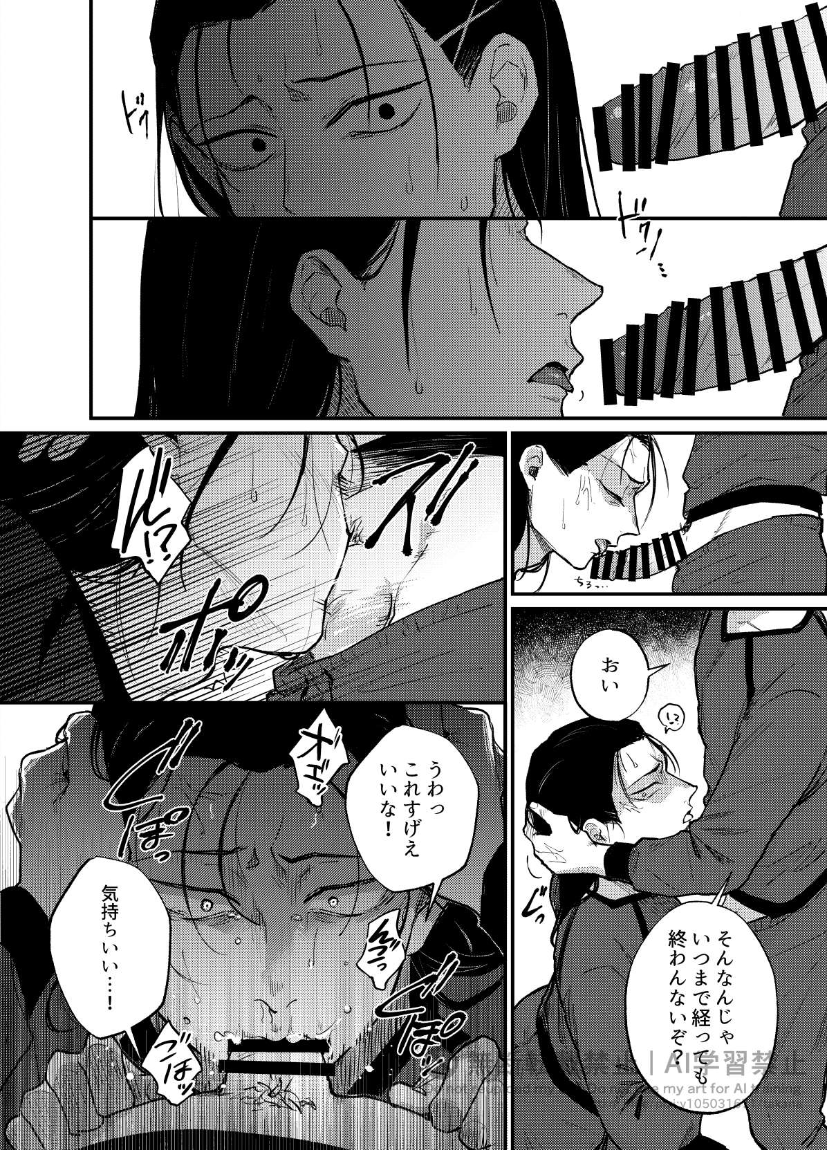 王の食卓 - Page 33