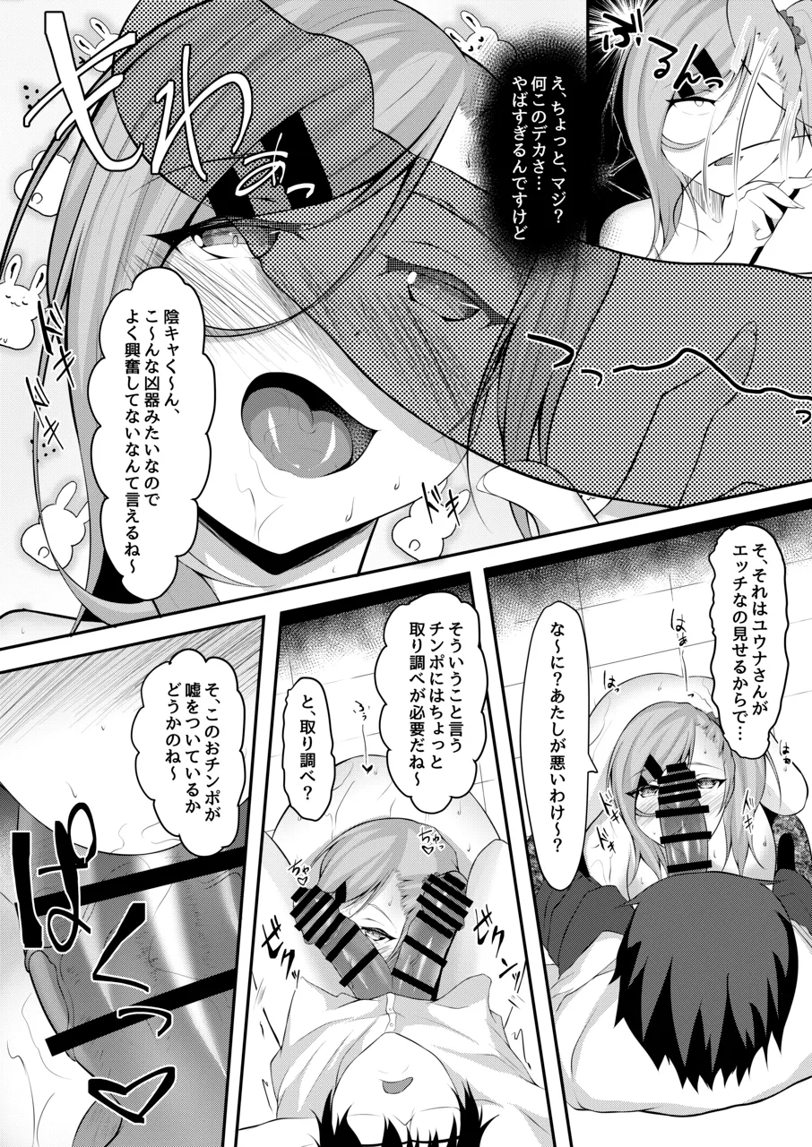 Yariman Bitch Yuuna-chan - Page 41
