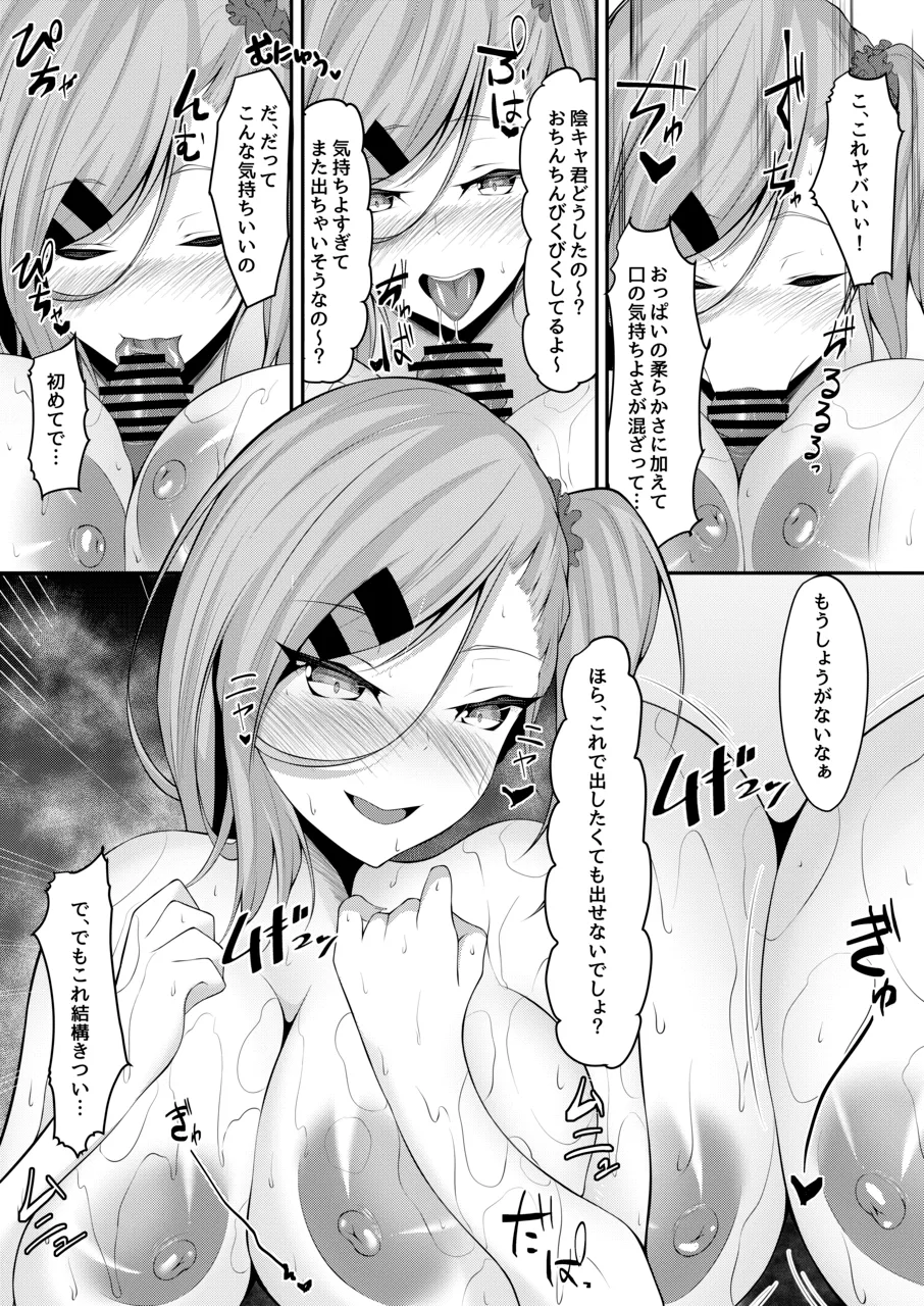 Yariman Bitch Yuuna-chan - Page 48