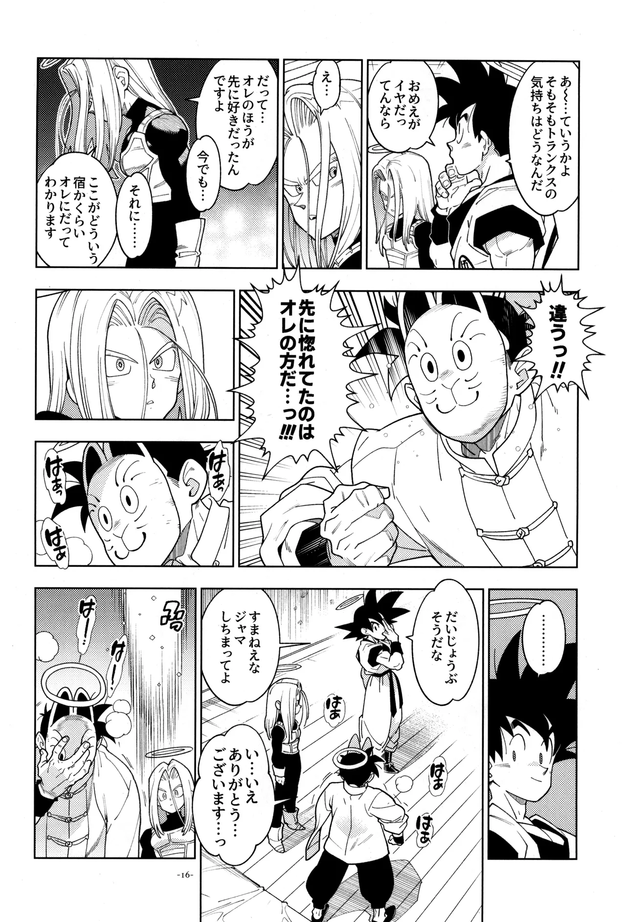 Torankusu to kitsunemen no otoko - Page 18