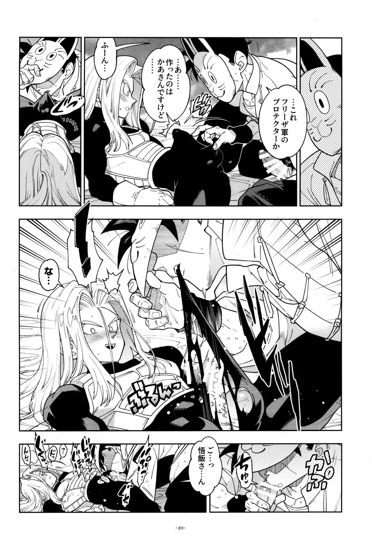 Torankusu to kitsunemen no otoko - Page 22
