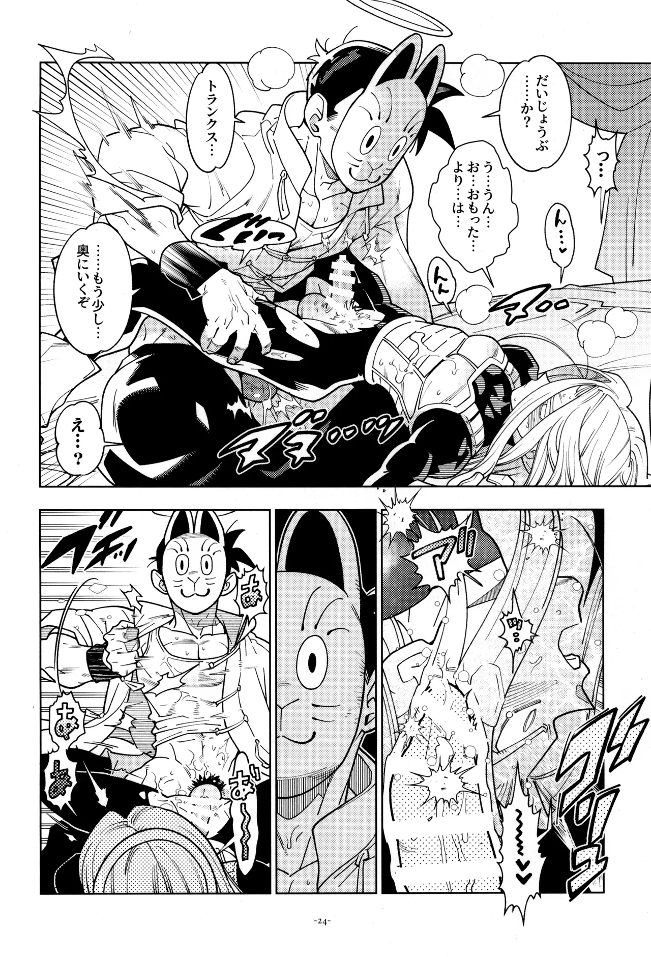 Torankusu to kitsunemen no otoko - Page 26