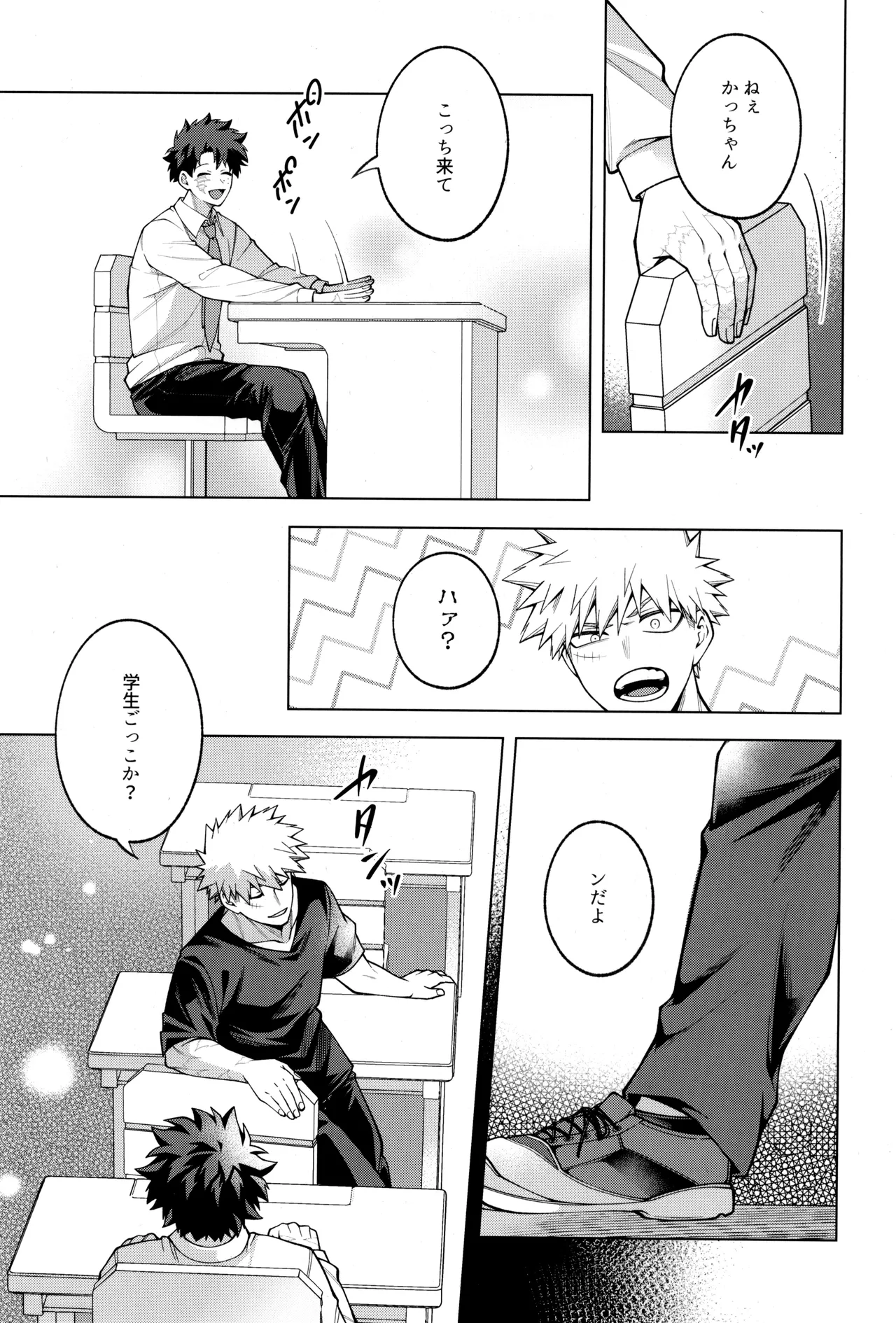 Tsugi no ippo o kimi to - Page 33
