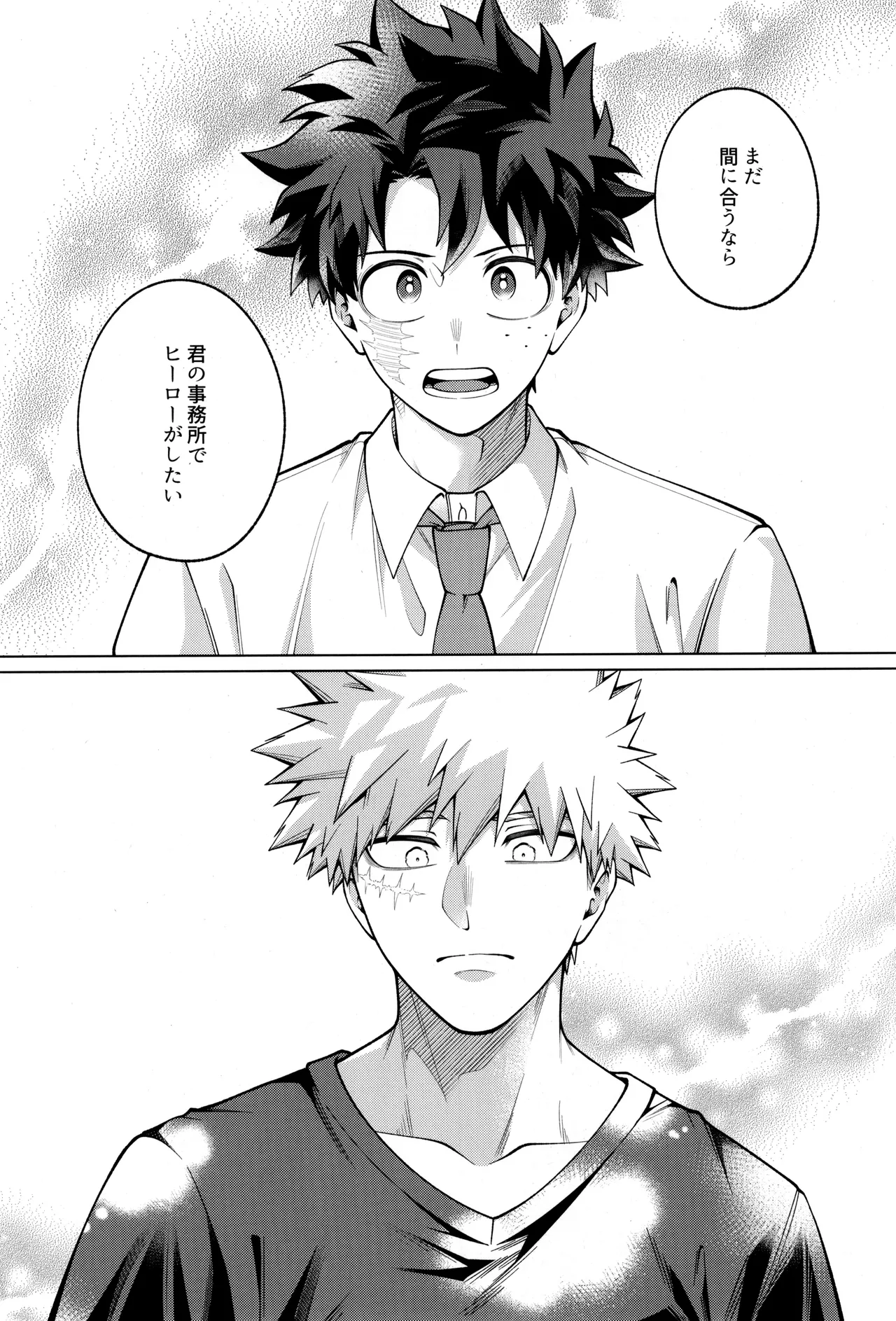 Tsugi no ippo o kimi to - Page 36