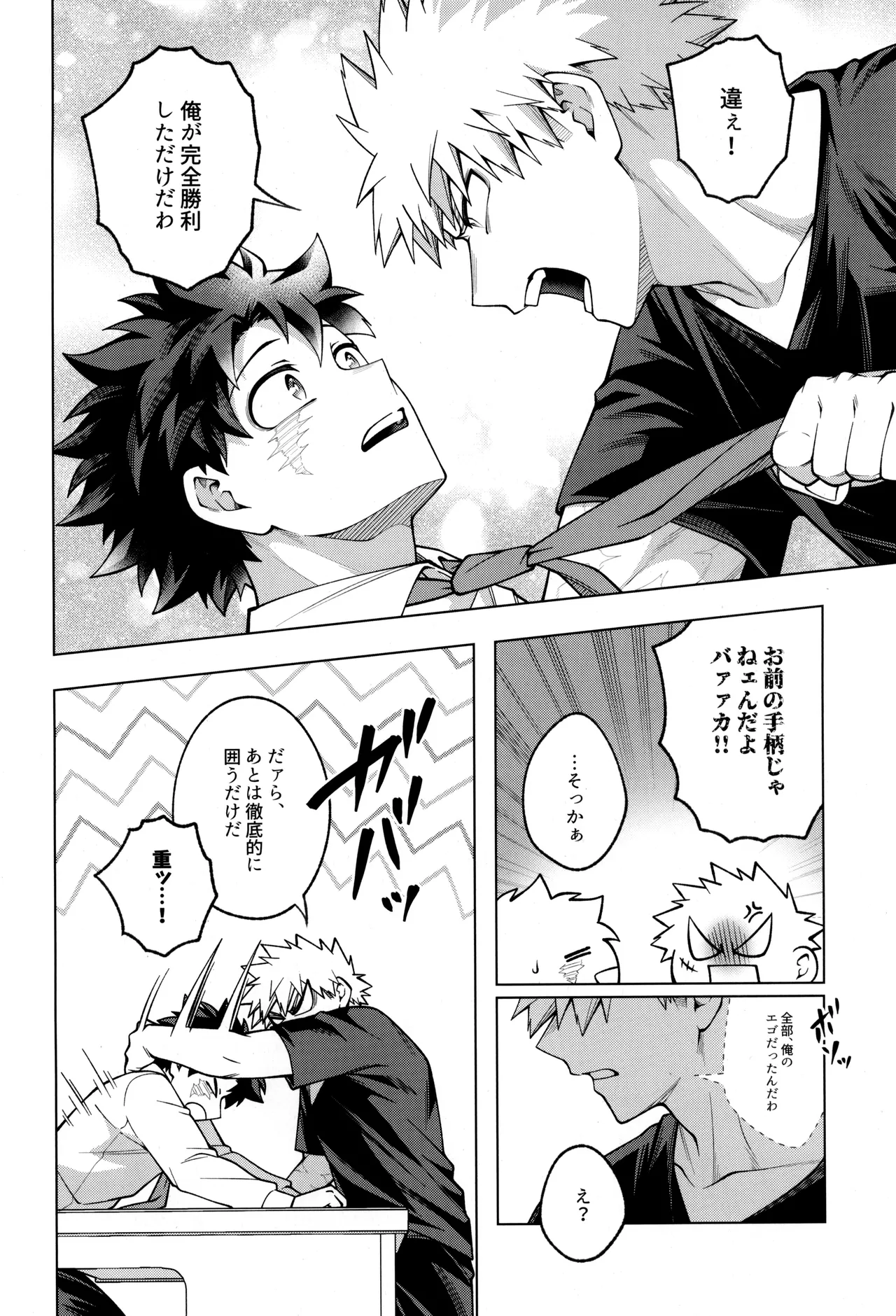 Tsugi no ippo o kimi to - Page 42