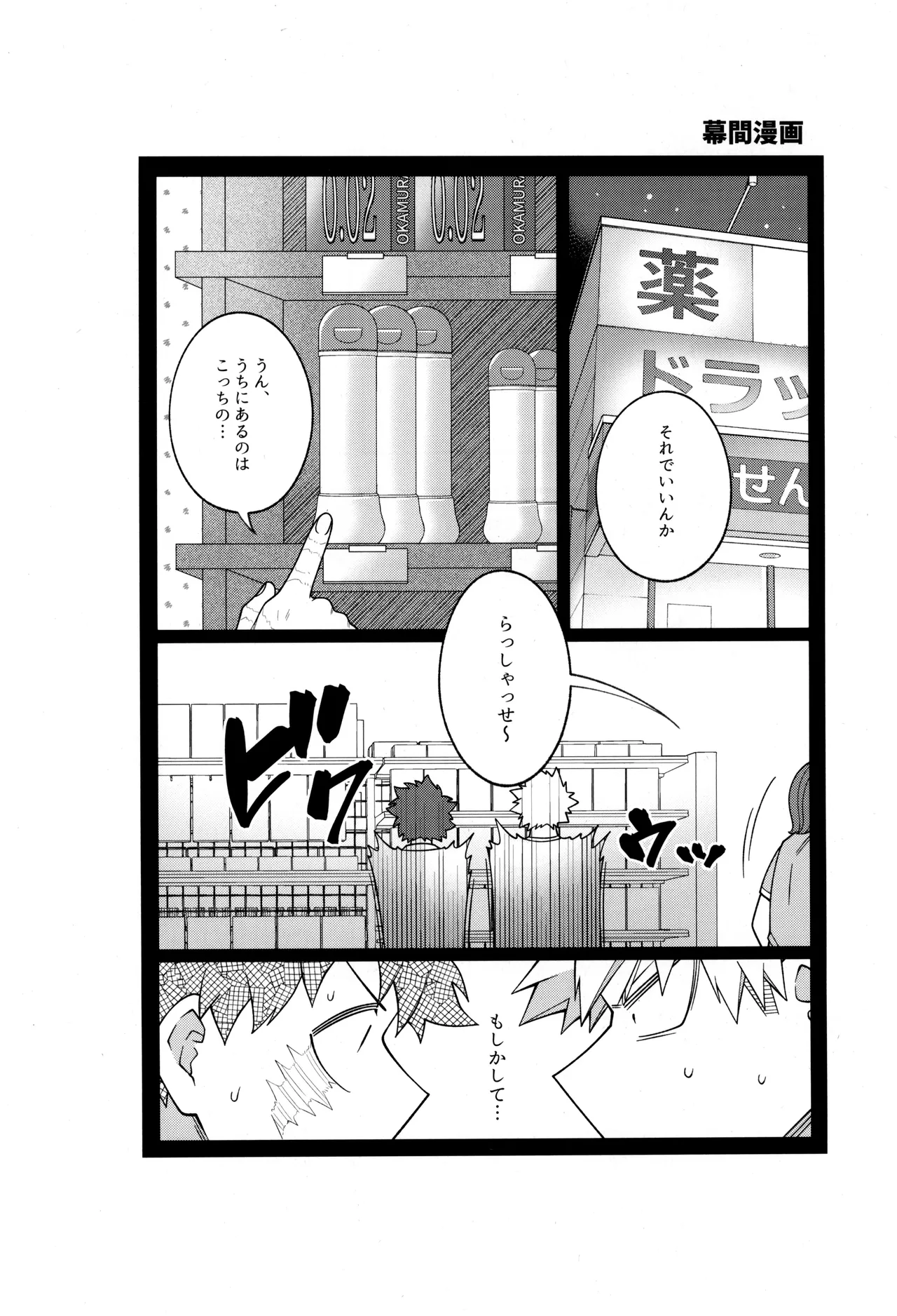 Tsugi no ippo o kimi to - Page 46