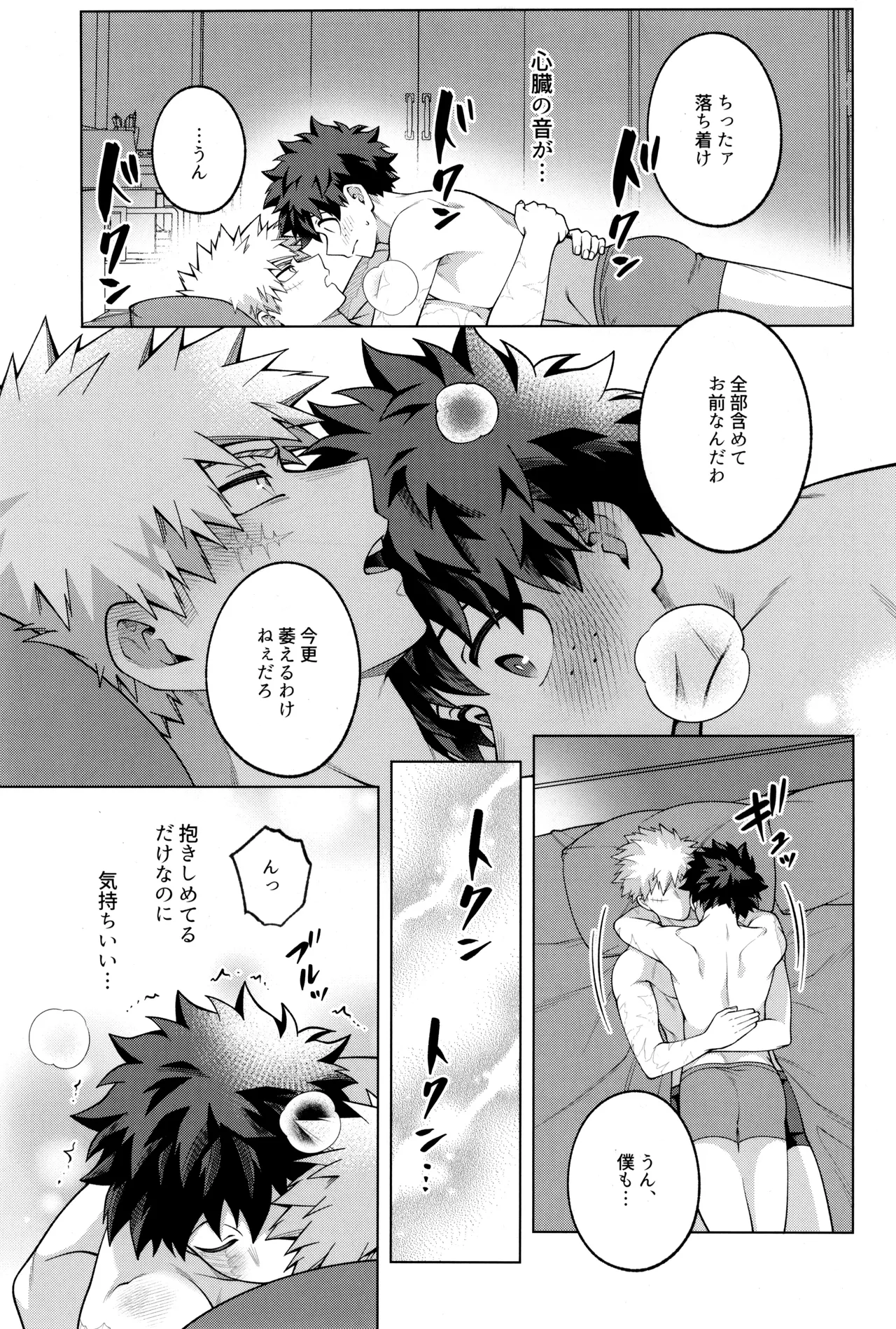 Tsugi no ippo o kimi to - Page 55