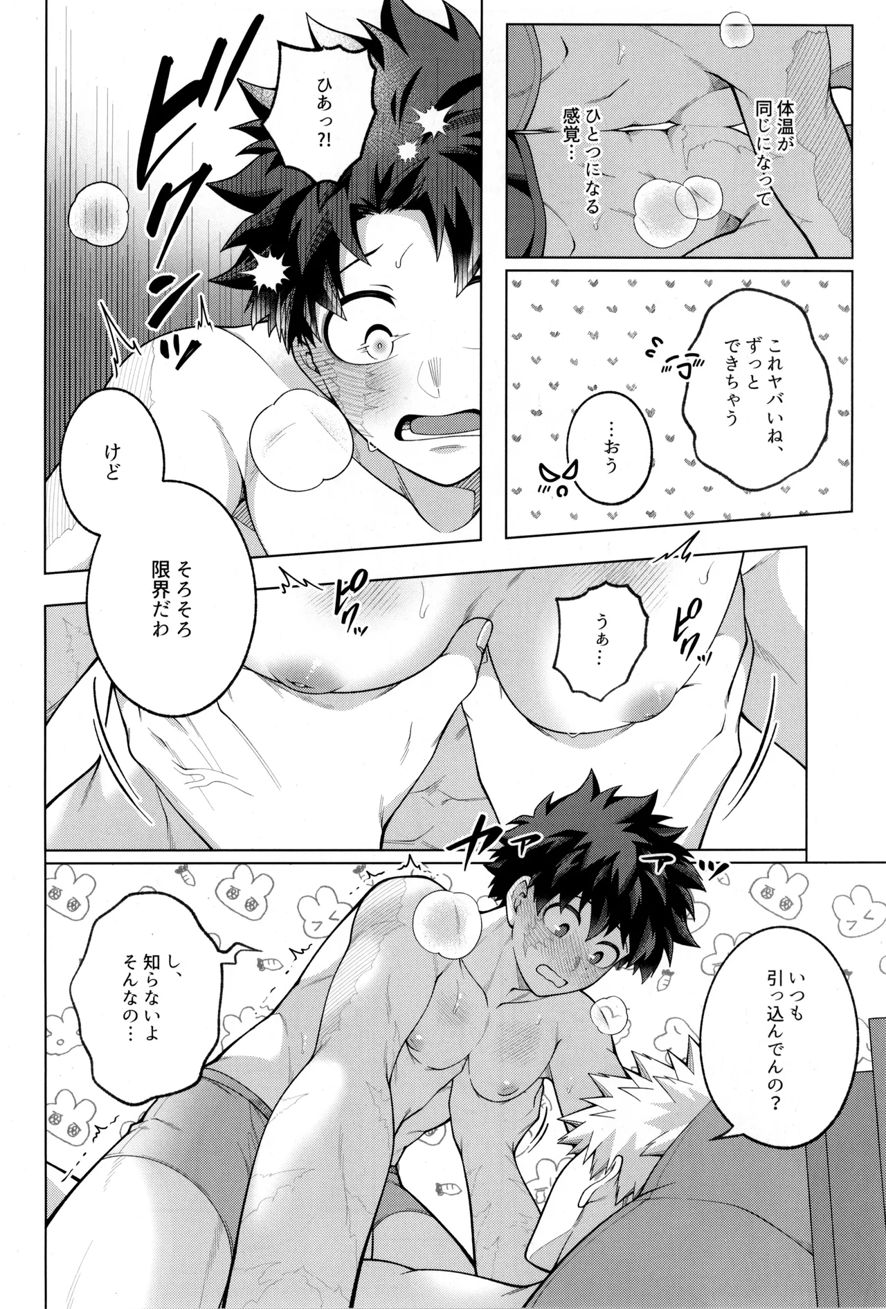 Tsugi no ippo o kimi to - Page 56