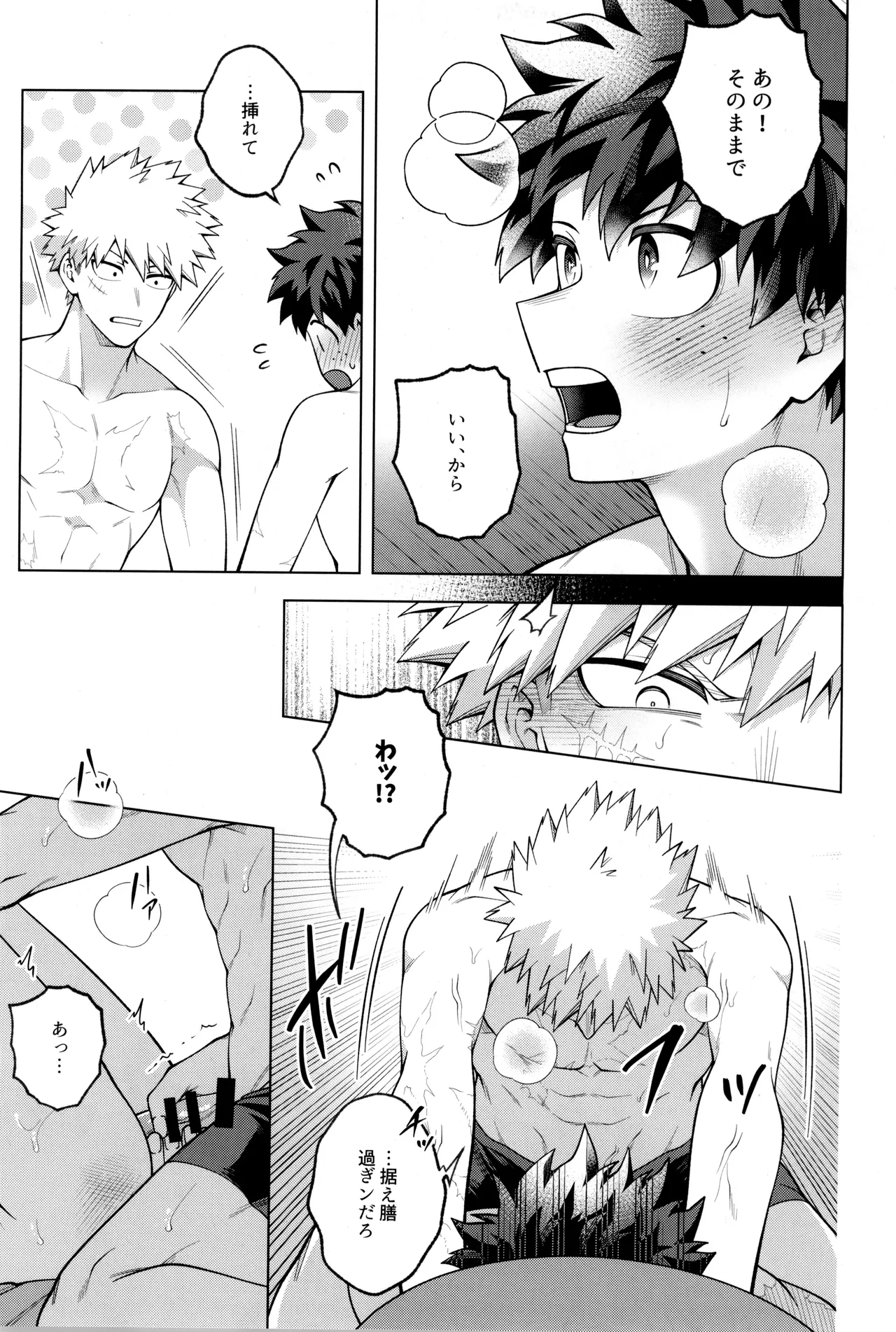 Tsugi no ippo o kimi to - Page 67