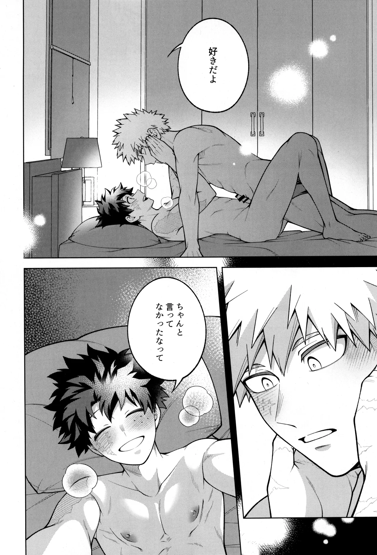 Tsugi no ippo o kimi to - Page 70