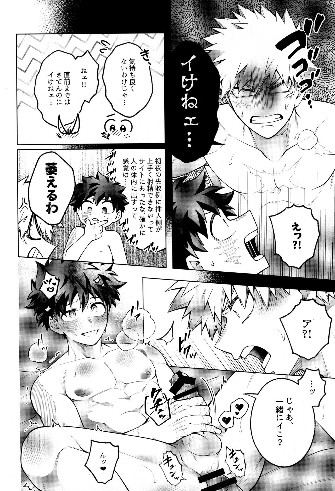 Tsugi no ippo o kimi to - Page 74
