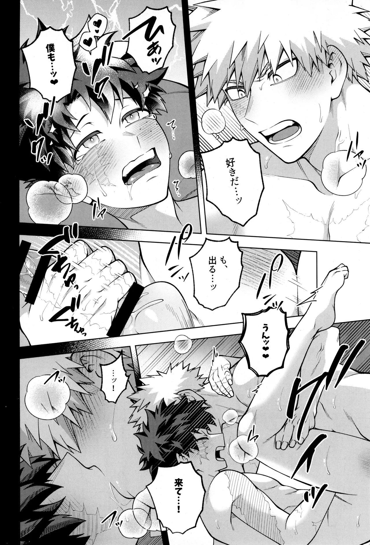 Tsugi no ippo o kimi to - Page 76
