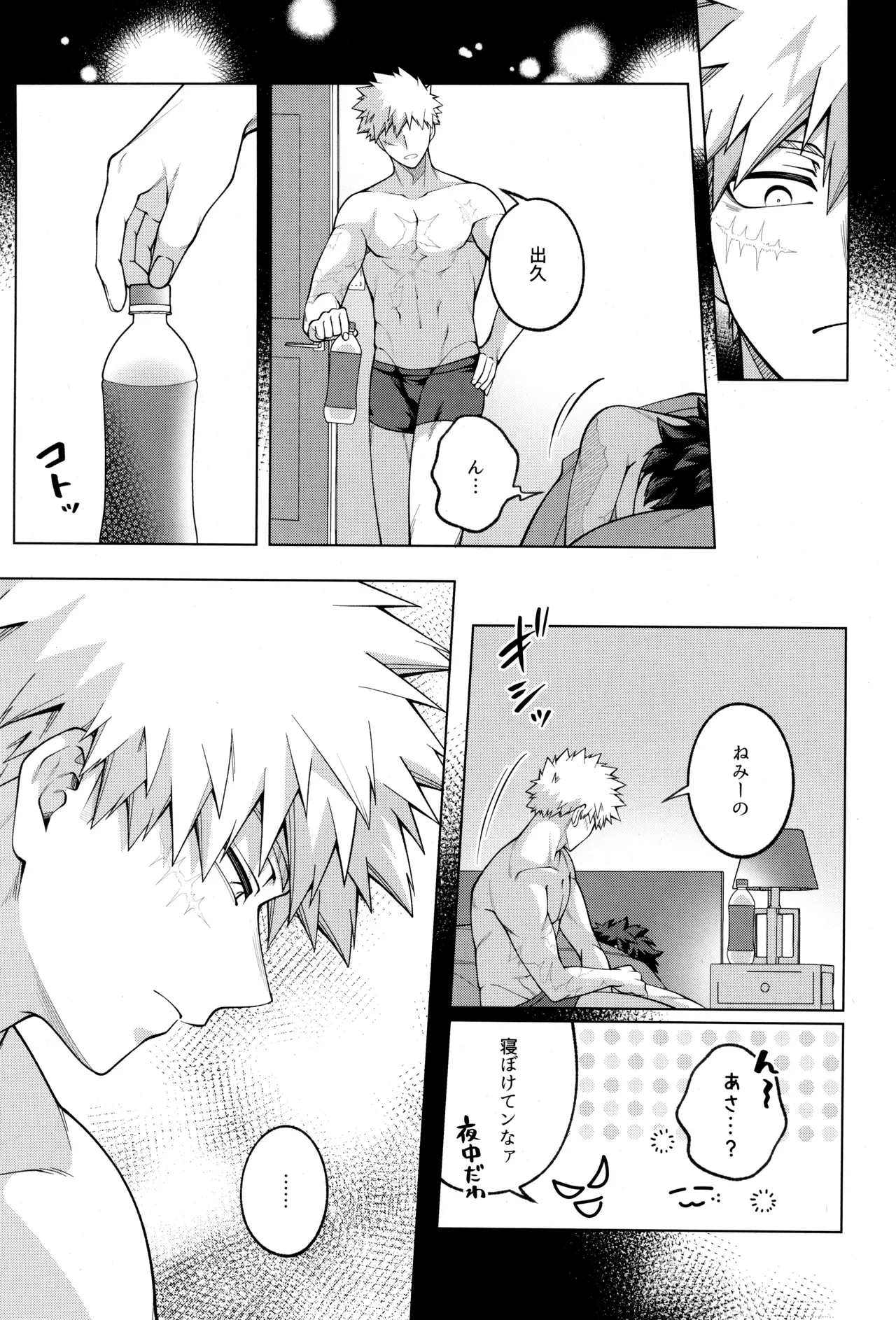Tsugi no ippo o kimi to - Page 79