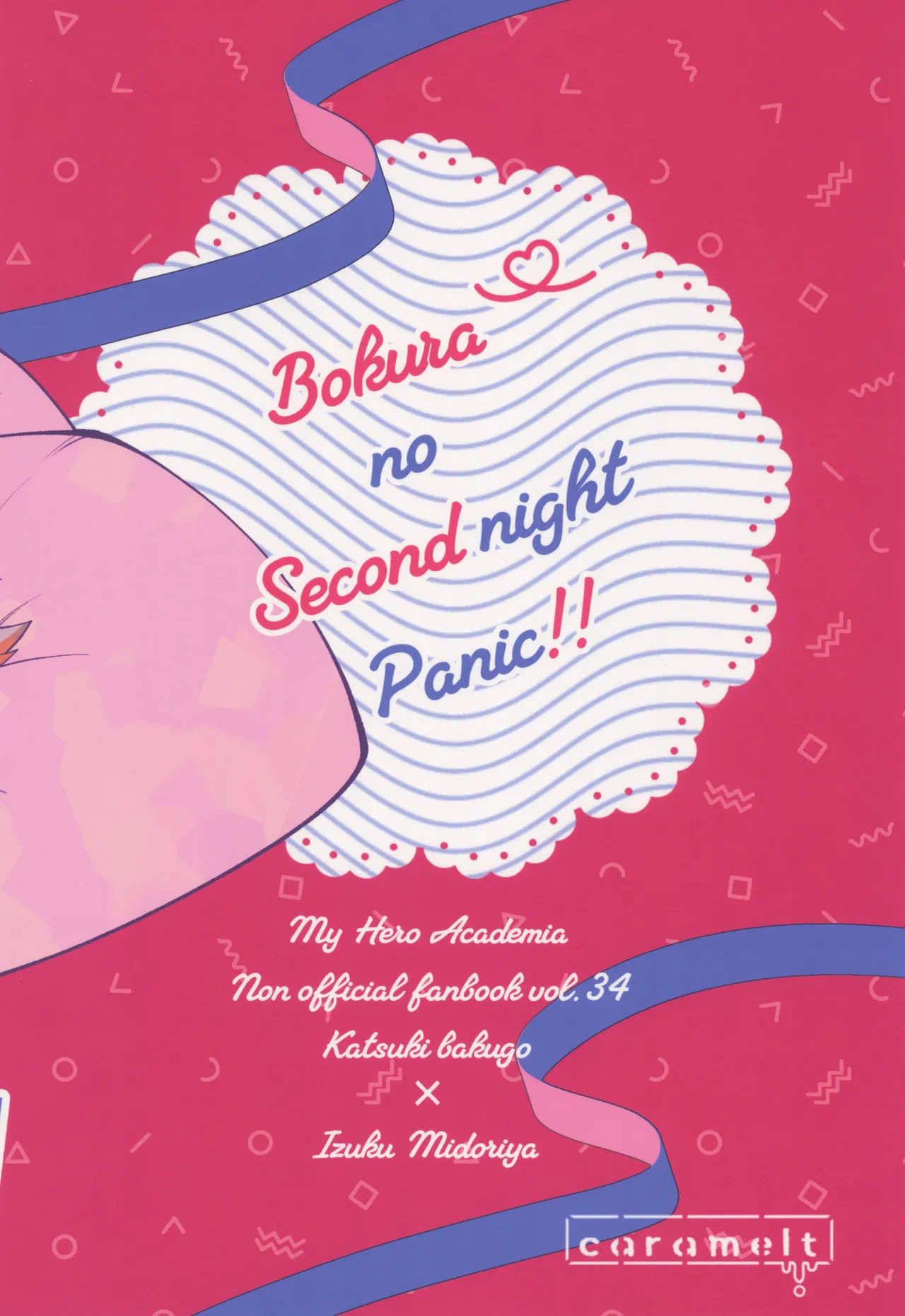 Bokura no sekandonaitopanikku - Page 36