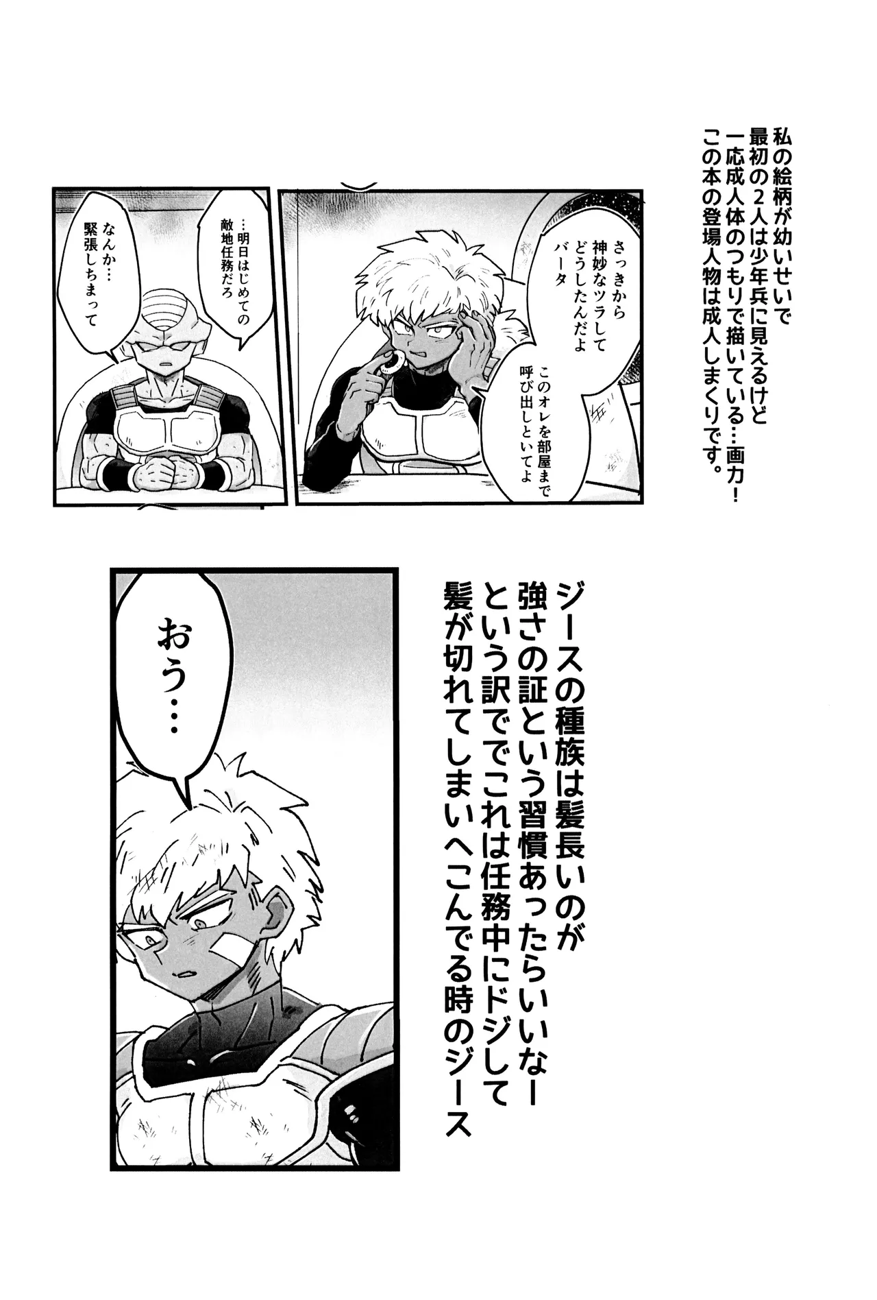 Page 15 of Deko to boko