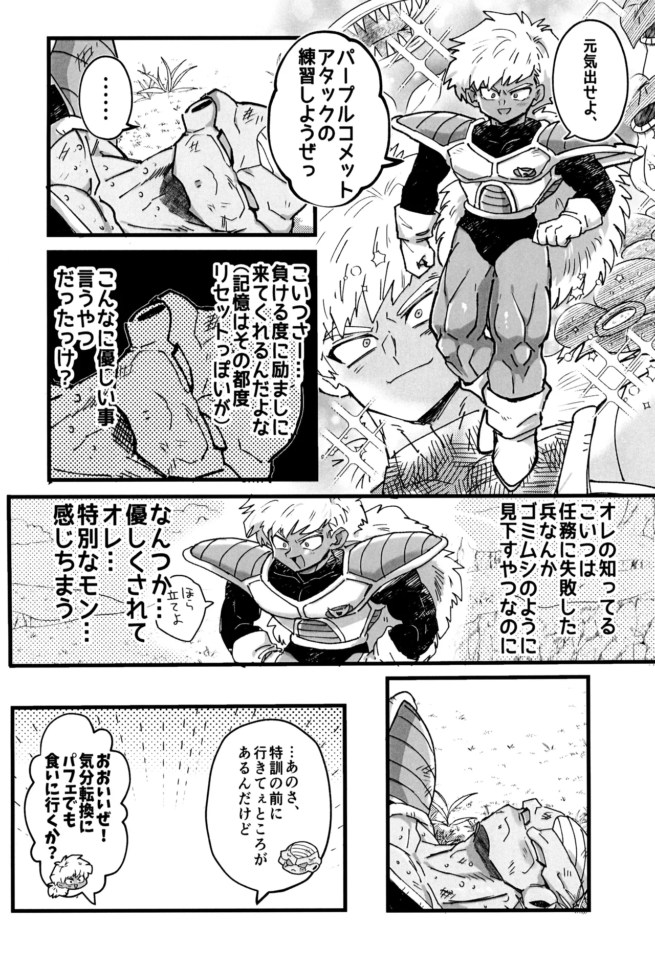 Page 26 of Deko to boko
