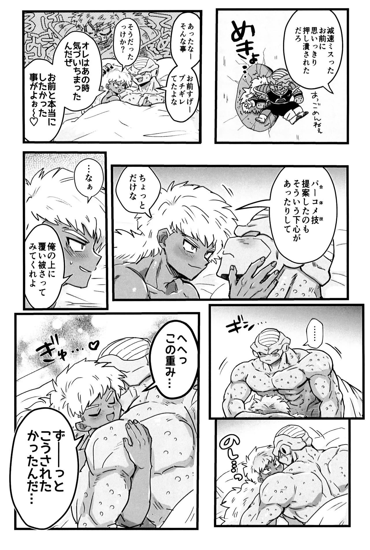 Page 31 of Deko to boko