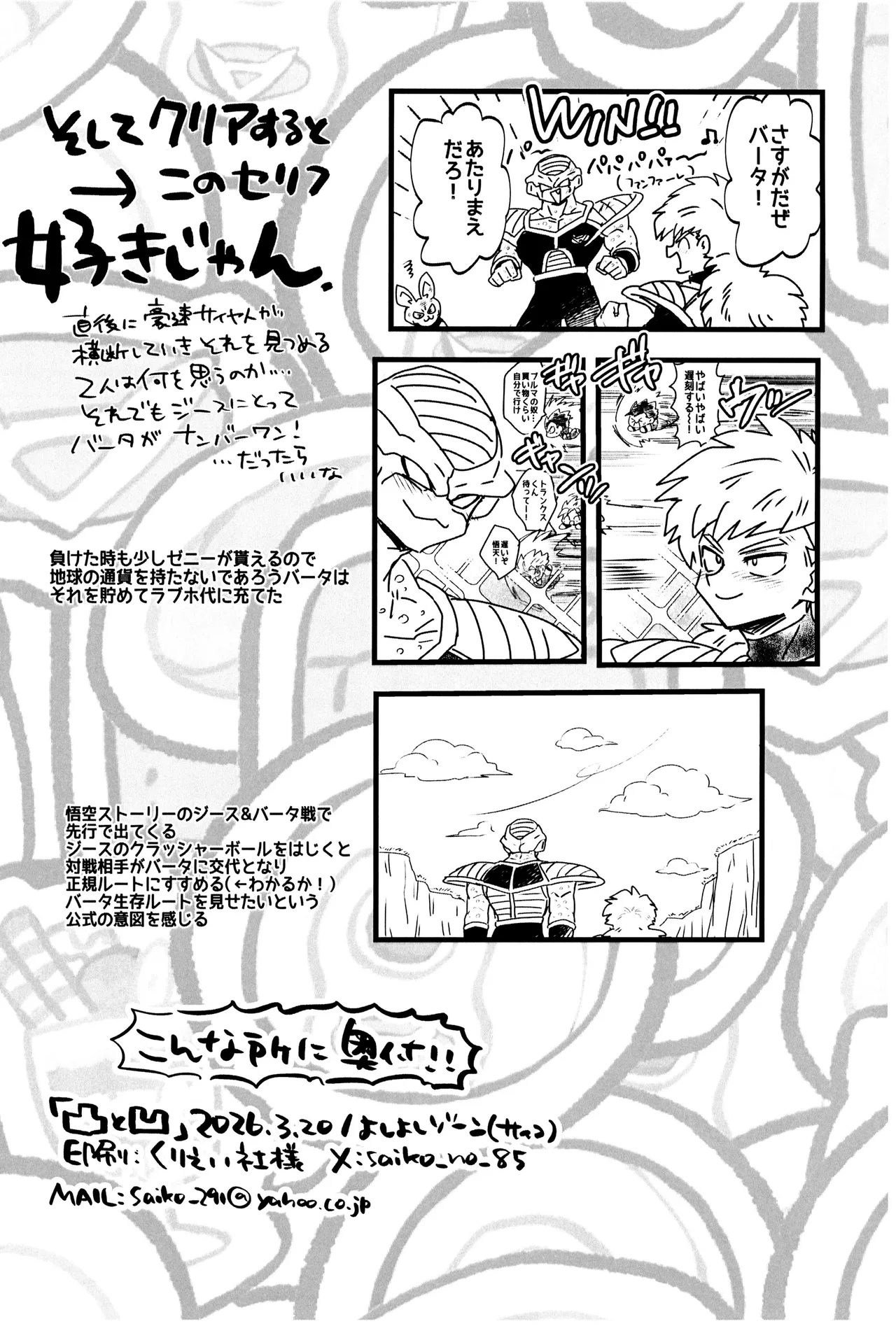 Page 34 of Deko to boko