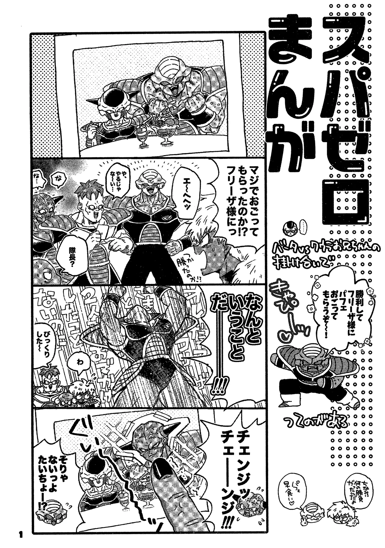 Page 41 of Deko to boko