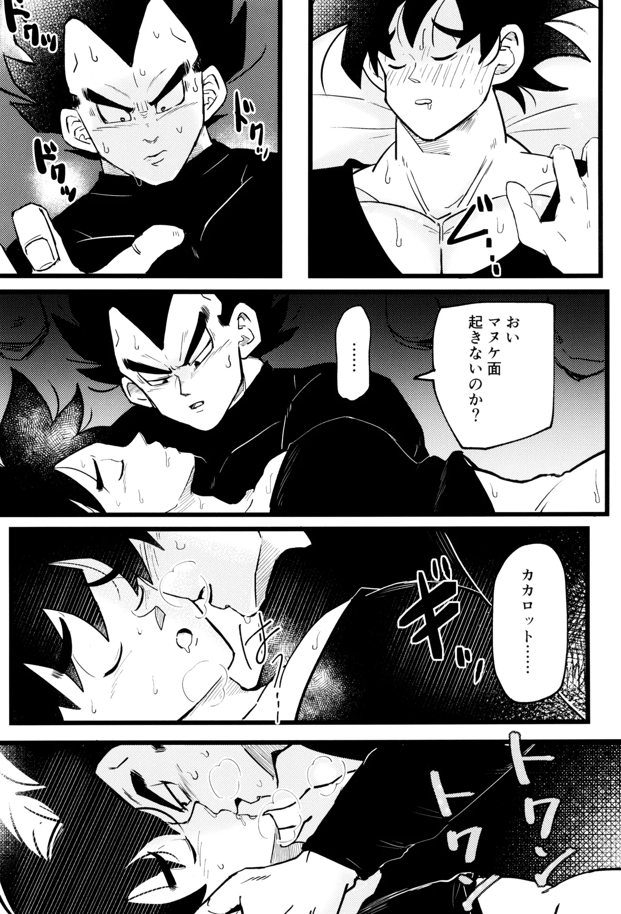 Ouji sama to harenchina kisu - Page 12