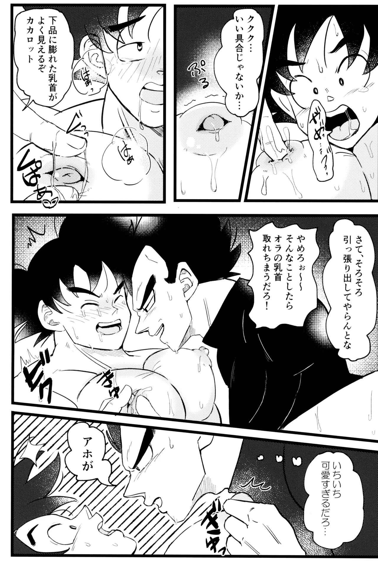 Ouji sama to harenchina kisu - Page 17
