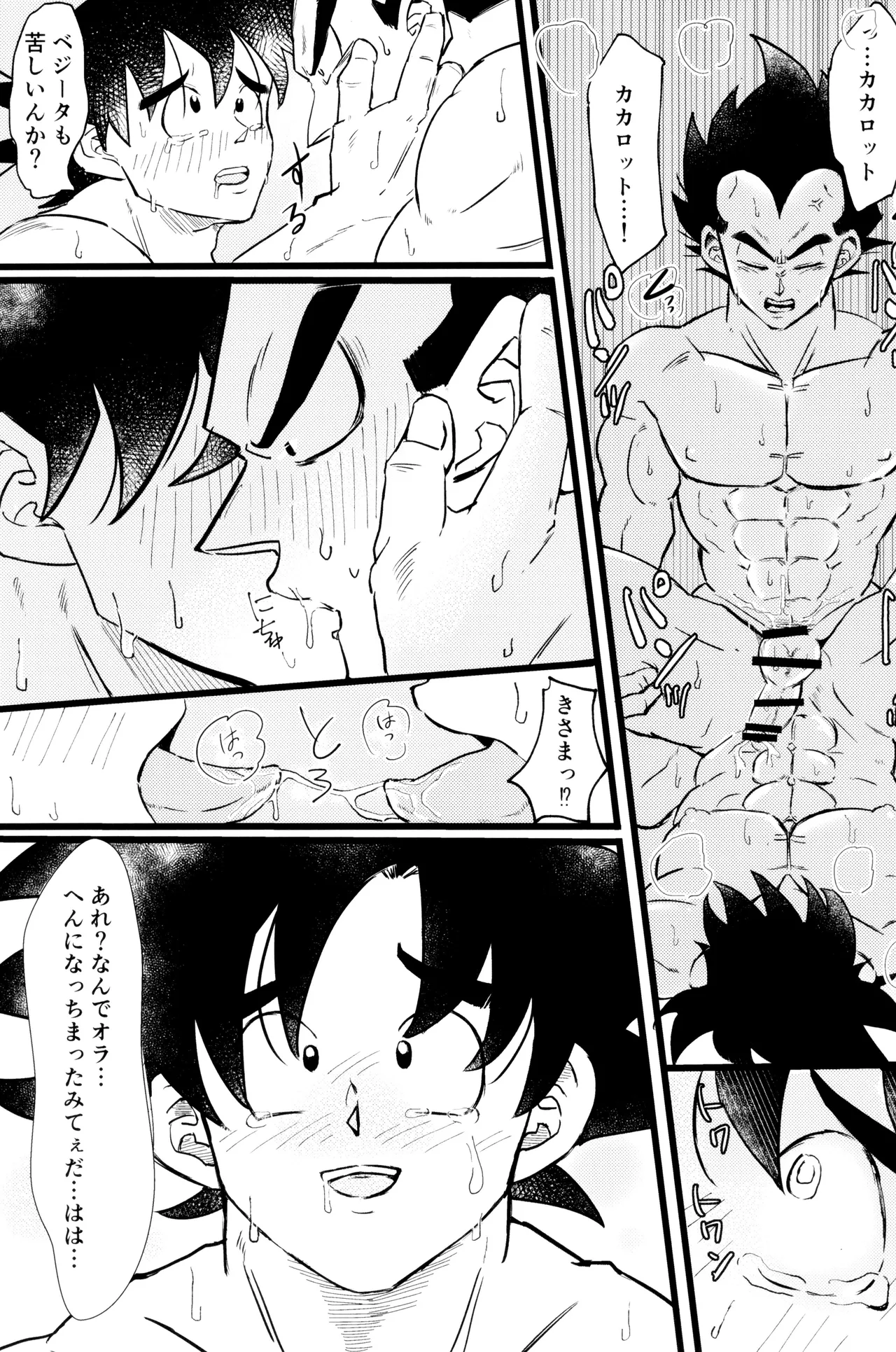 Ouji sama to harenchina kisu - Page 27