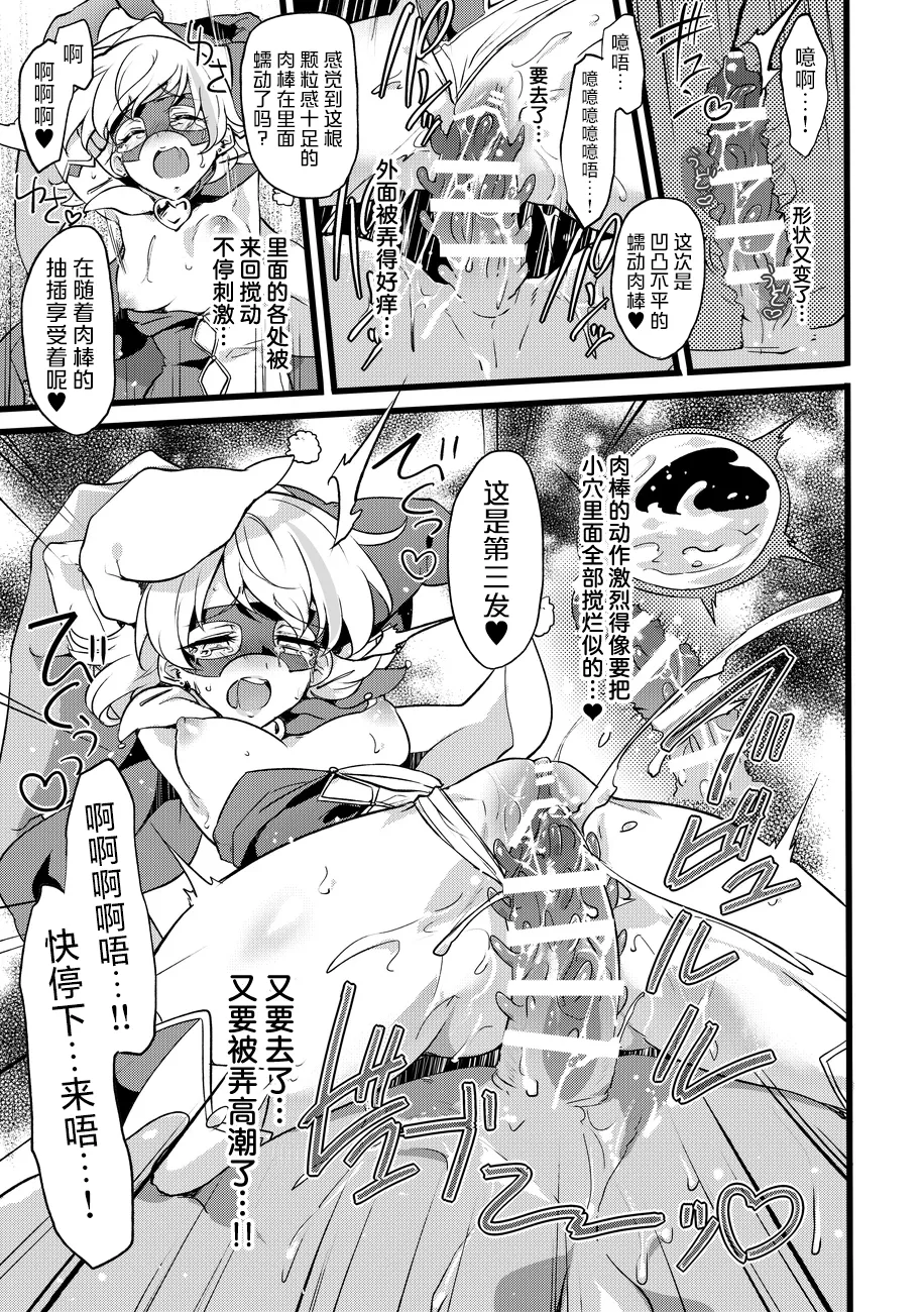 Douke No Kishi Lala Wisteria File: 09 - Page 10