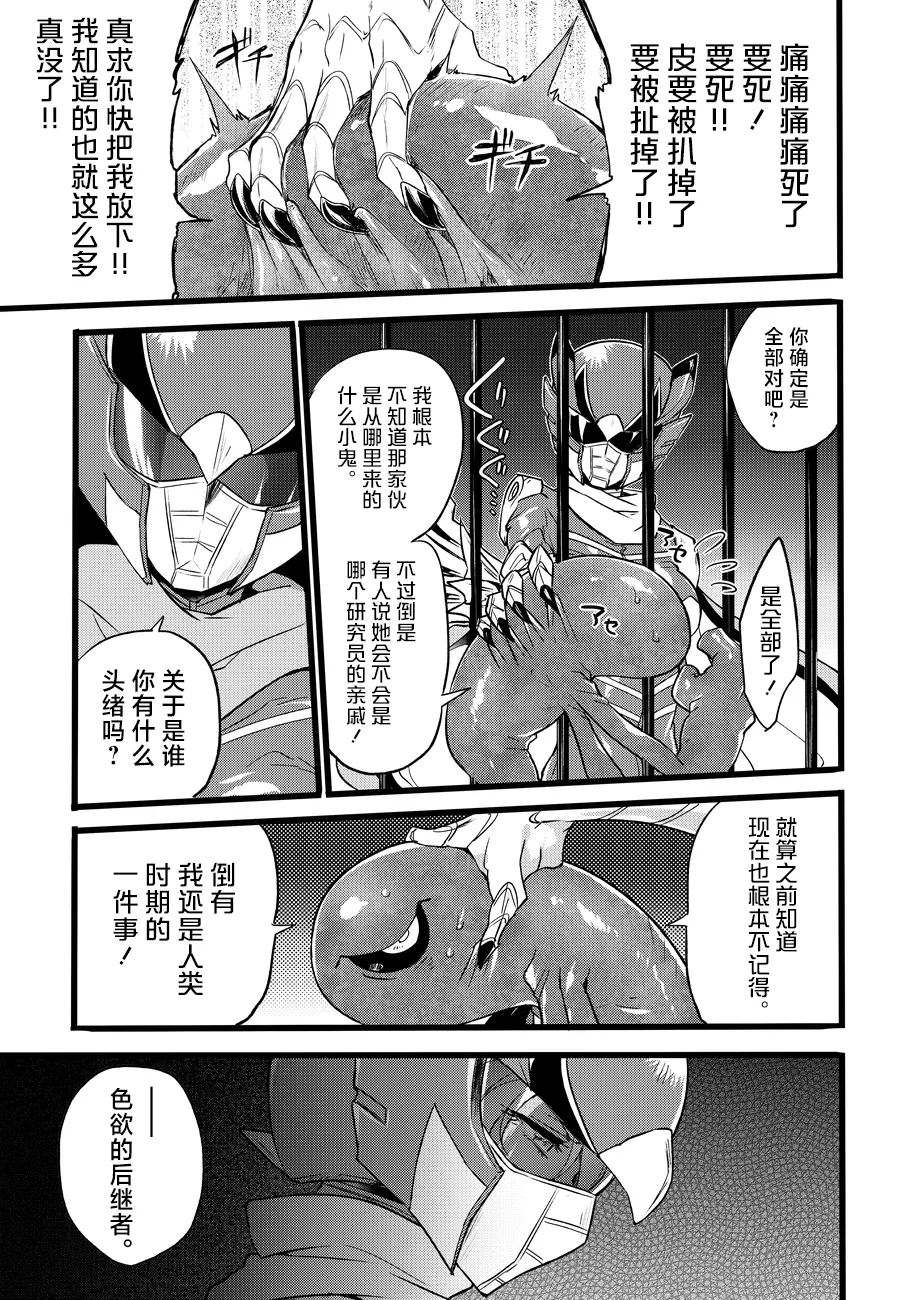 Douke No Kishi Lala Wisteria File: 09 - Page 18
