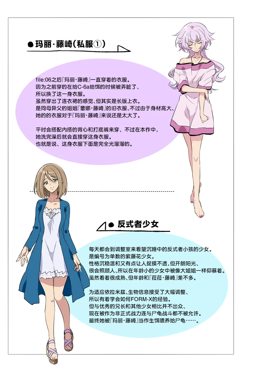 Douke No Kishi Lala Wisteria File: 09 - Page 26